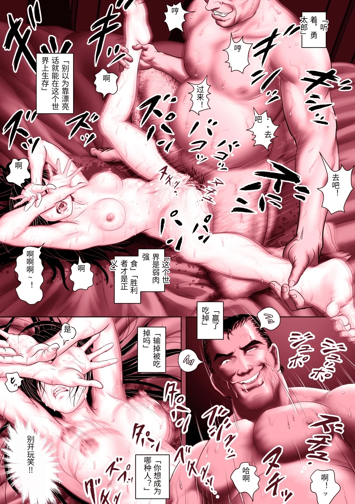 [陰陽倶楽部 (陰陽)] 援交少女 ～俺が惚れたあのコは親父の女～ [Chinese] numero di immagine  42