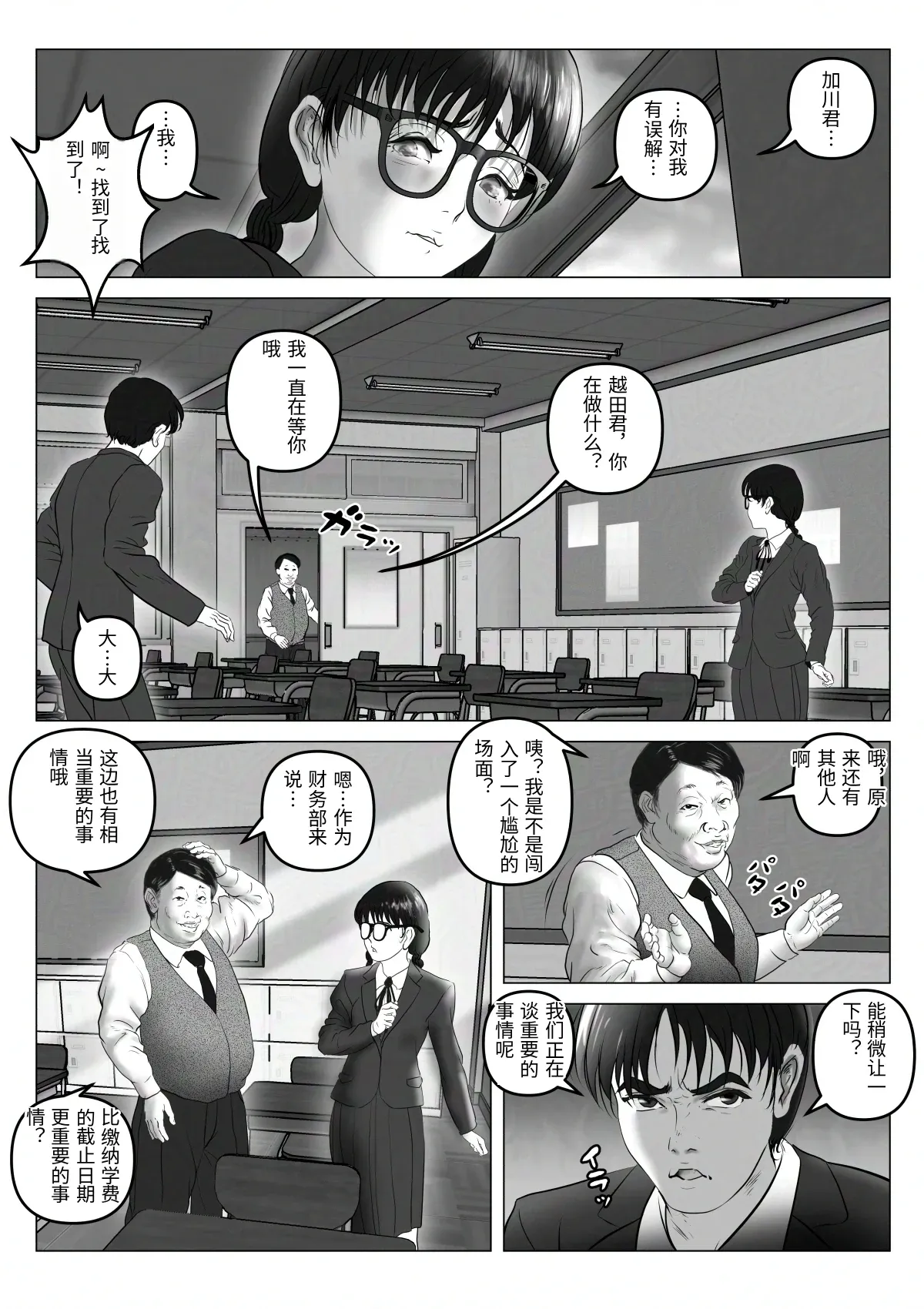 [陰陽倶楽部 (陰陽)] 淫行少女 ～俺があのコに告った日 彼女はアイツの上で腰を振る～ [Chinese] numero di immagine  10