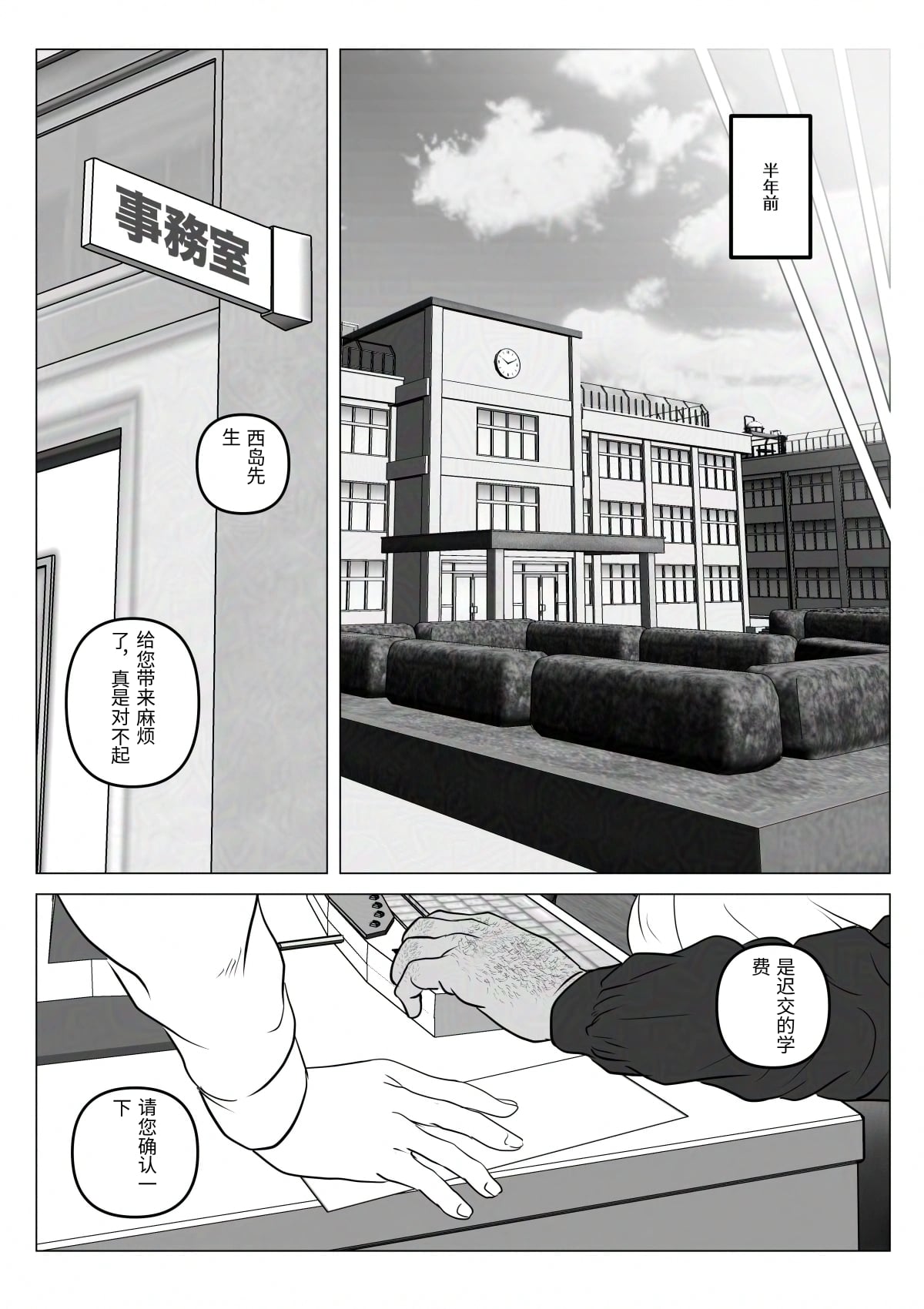 [陰陽倶楽部 (陰陽)] 淫行少女 ～俺があのコに告った日 彼女はアイツの上で腰を振る～ [Chinese] numero di immagine  22