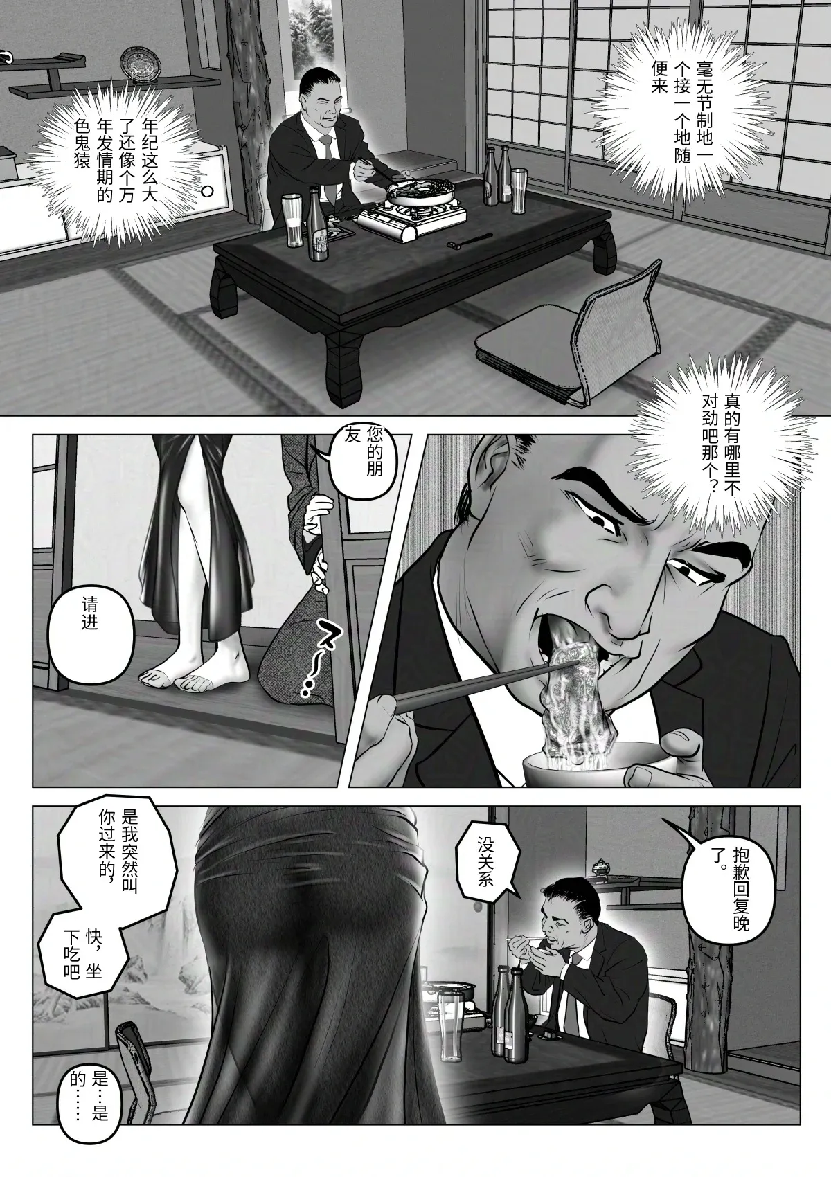 [陰陽倶楽部 (陰陽)] 淫行少女 ～俺があのコに告った日 彼女はアイツの上で腰を振る～ [Chinese] numero di immagine  66