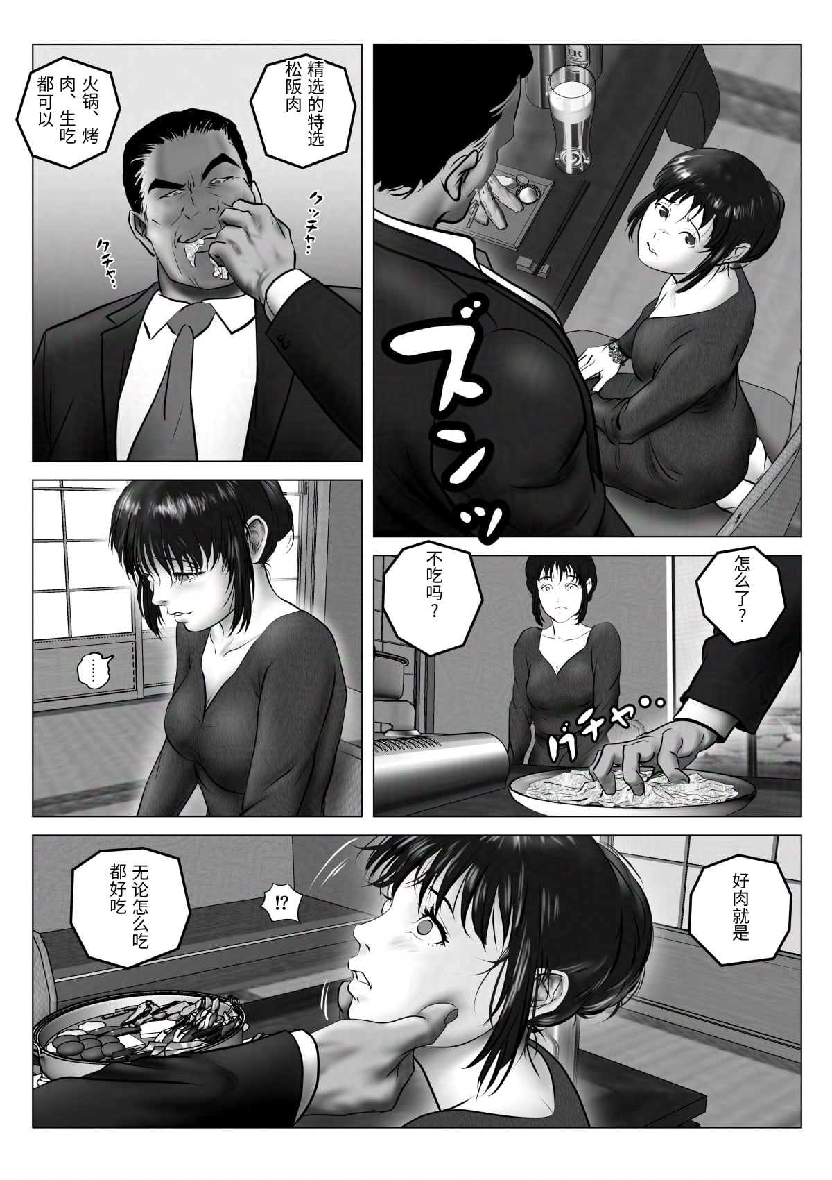 [陰陽倶楽部 (陰陽)] 淫行少女 ～俺があのコに告った日 彼女はアイツの上で腰を振る～ [Chinese] numero di immagine  70