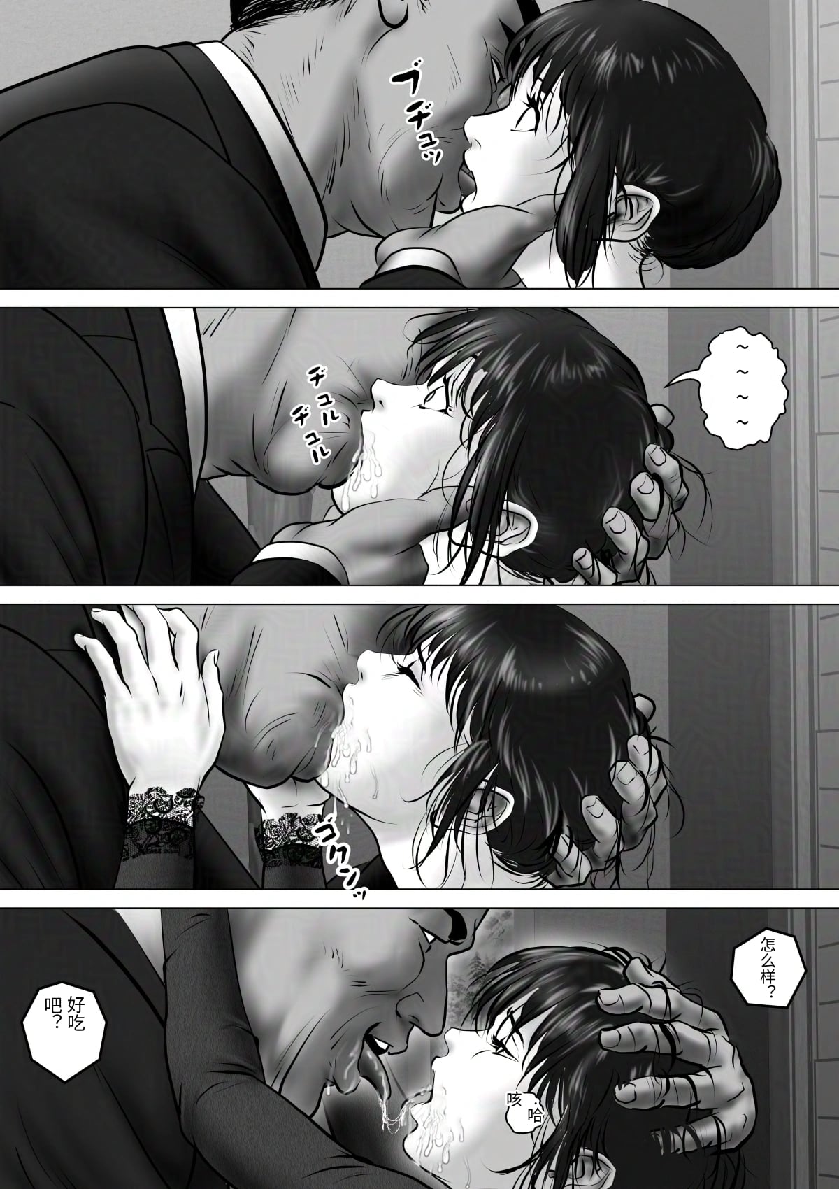 [陰陽倶楽部 (陰陽)] 淫行少女 ～俺があのコに告った日 彼女はアイツの上で腰を振る～ [Chinese] numero di immagine  71