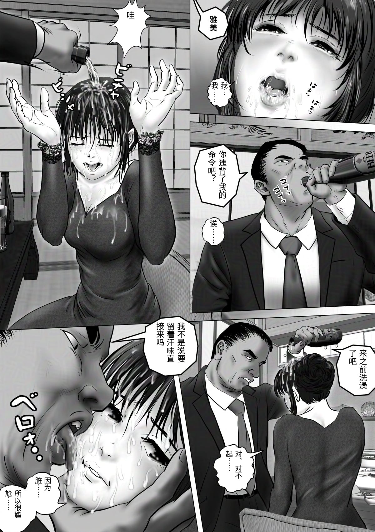 [陰陽倶楽部 (陰陽)] 淫行少女 ～俺があのコに告った日 彼女はアイツの上で腰を振る～ [Chinese] numero di immagine  72