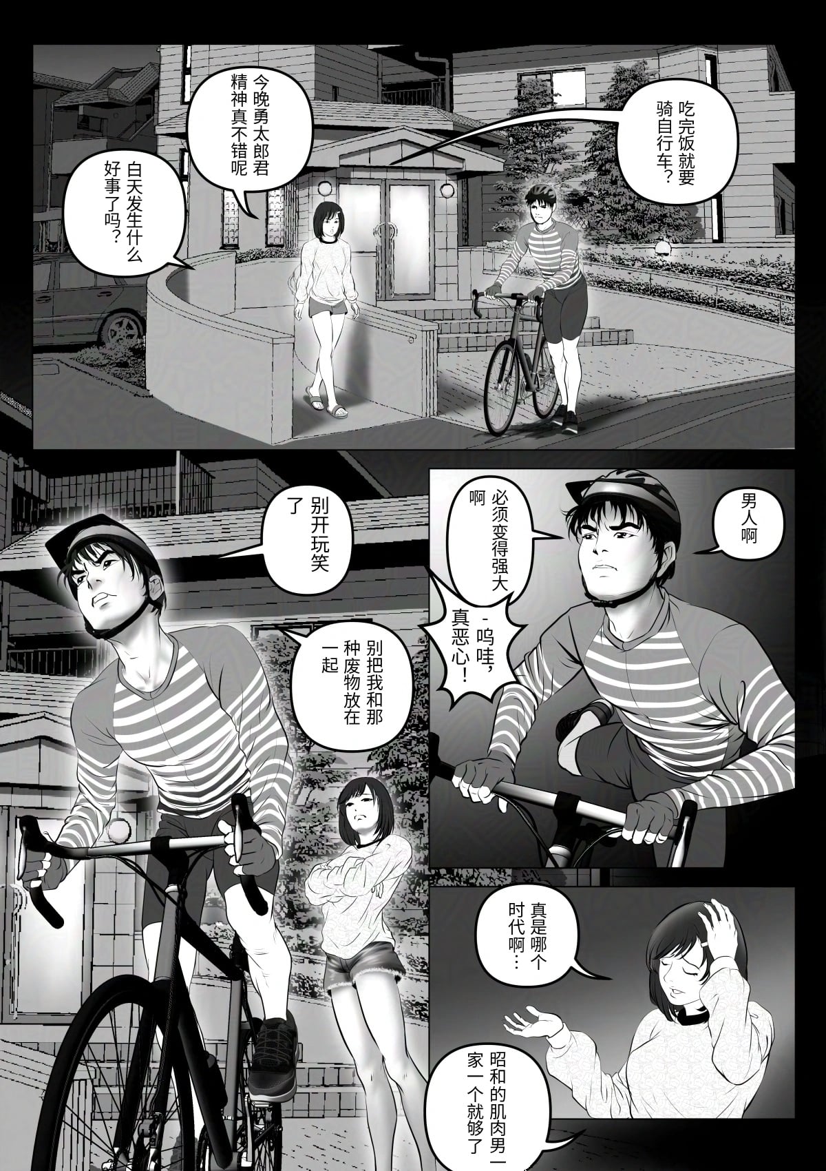 [陰陽倶楽部 (陰陽)] 淫行少女 ～俺があのコに告った日 彼女はアイツの上で腰を振る～ [Chinese] numero di immagine  80