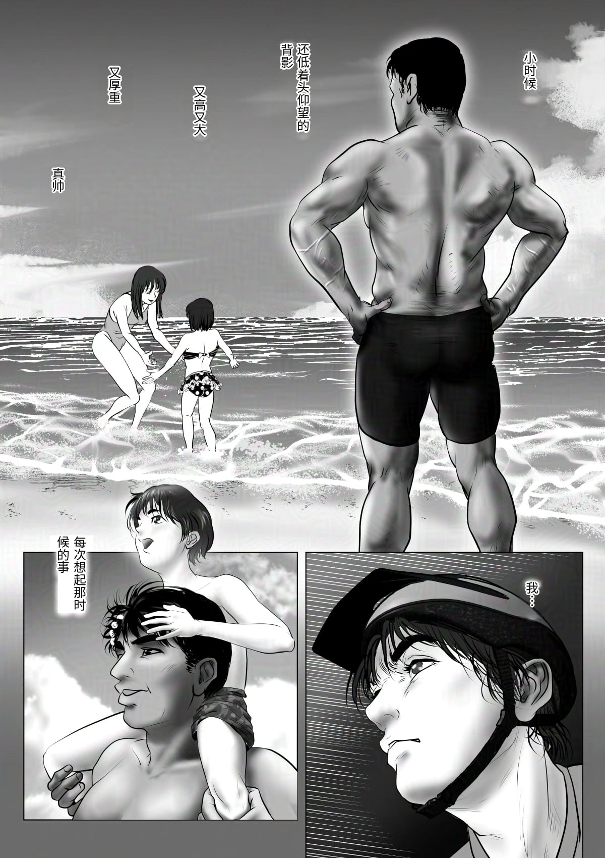 [陰陽倶楽部 (陰陽)] 淫行少女 ～俺があのコに告った日 彼女はアイツの上で腰を振る～ [Chinese] numero di immagine  81