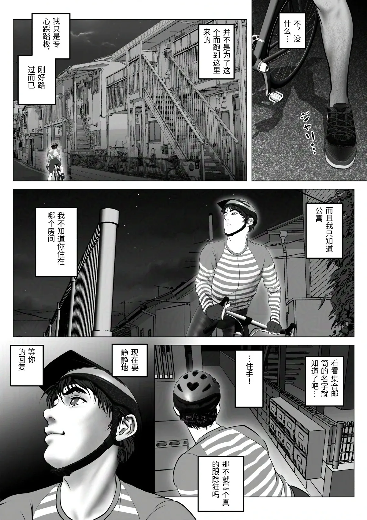 [陰陽倶楽部 (陰陽)] 淫行少女 ～俺があのコに告った日 彼女はアイツの上で腰を振る～ [Chinese] numero di immagine  102