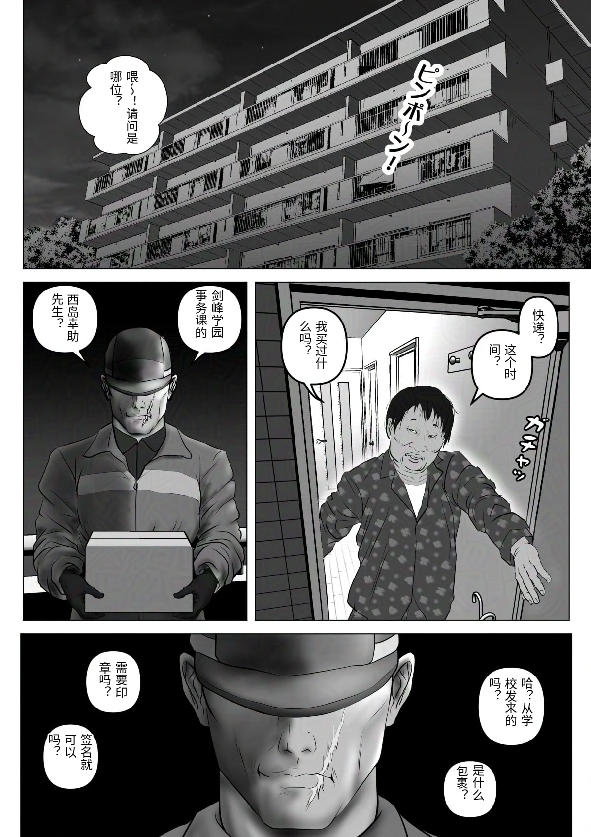 [陰陽倶楽部 (陰陽)] 淫行少女 ～俺があのコに告った日 彼女はアイツの上で腰を振る～ [Chinese] numero di immagine  116