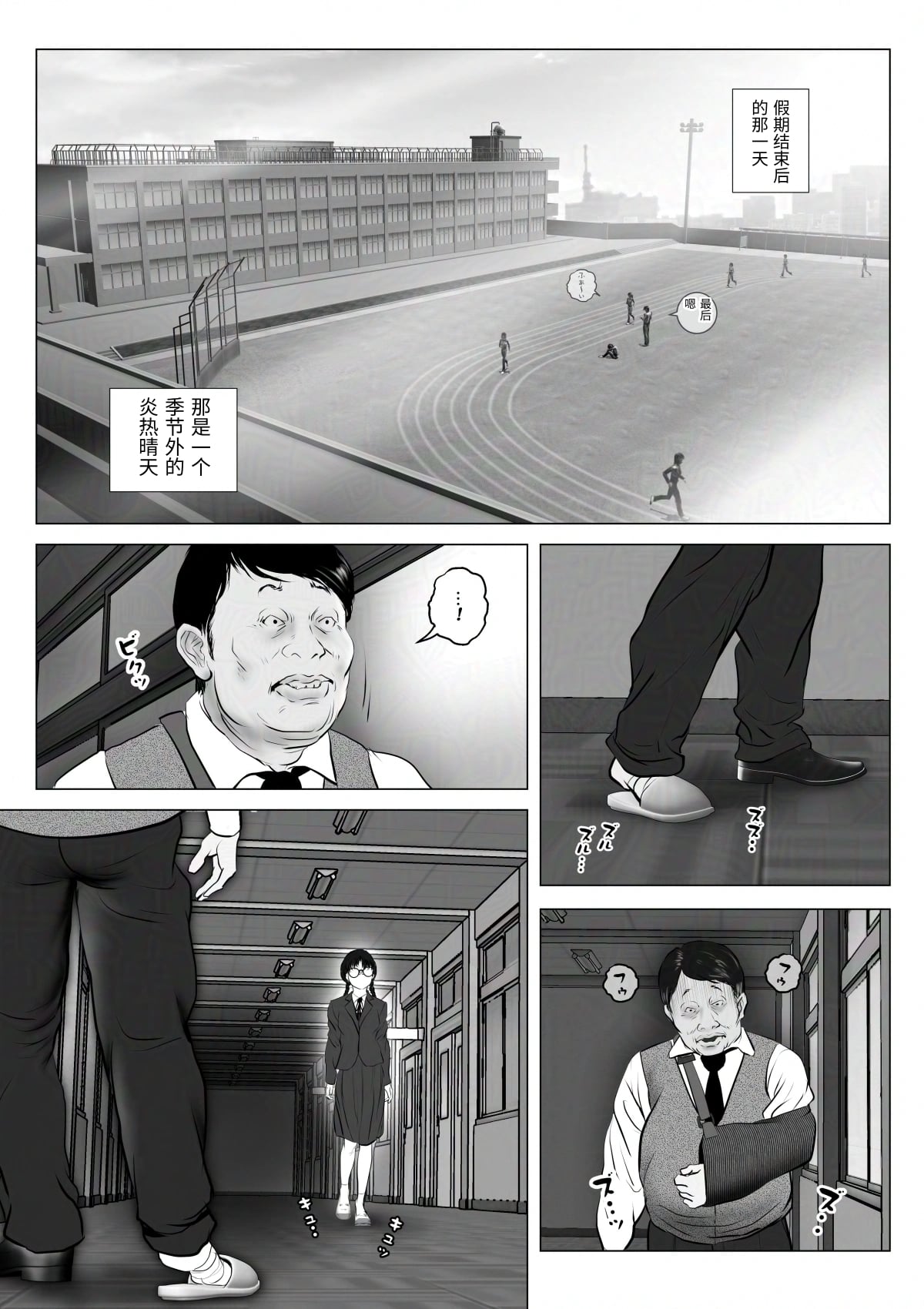 [陰陽倶楽部 (陰陽)] 淫行少女 ～俺があのコに告った日 彼女はアイツの上で腰を振る～ [Chinese] numero di immagine  136