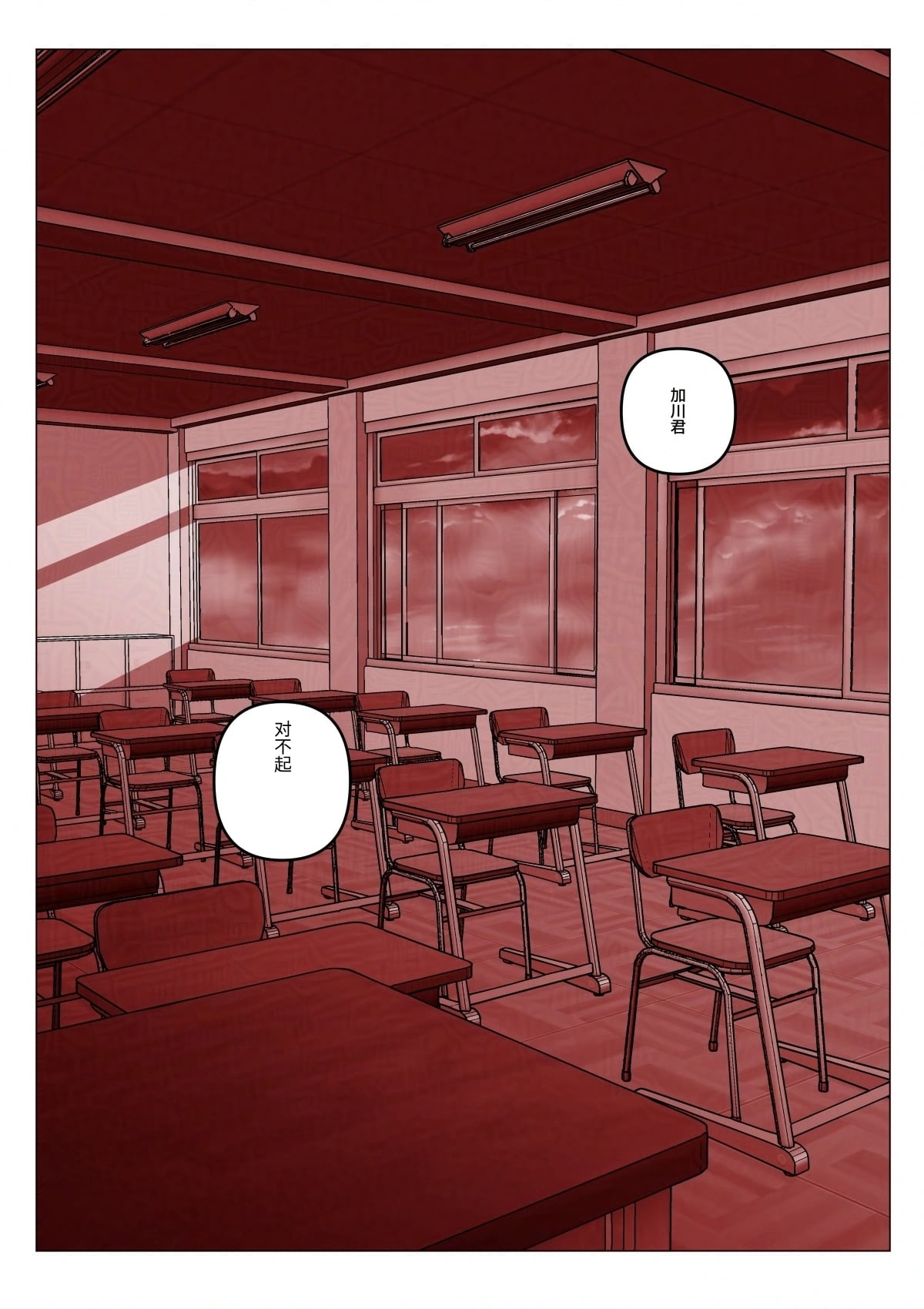 [陰陽倶楽部 (陰陽)] 淫行少女 ～俺があのコに告った日 彼女はアイツの上で腰を振る～ [Chinese] numero di immagine  138