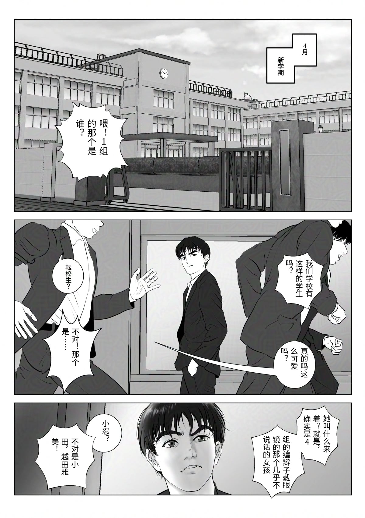 [陰陽倶楽部 (陰陽)] 淫行少女 ～俺があのコに告った日 彼女はアイツの上で腰を振る～ [Chinese] numero di immagine  144