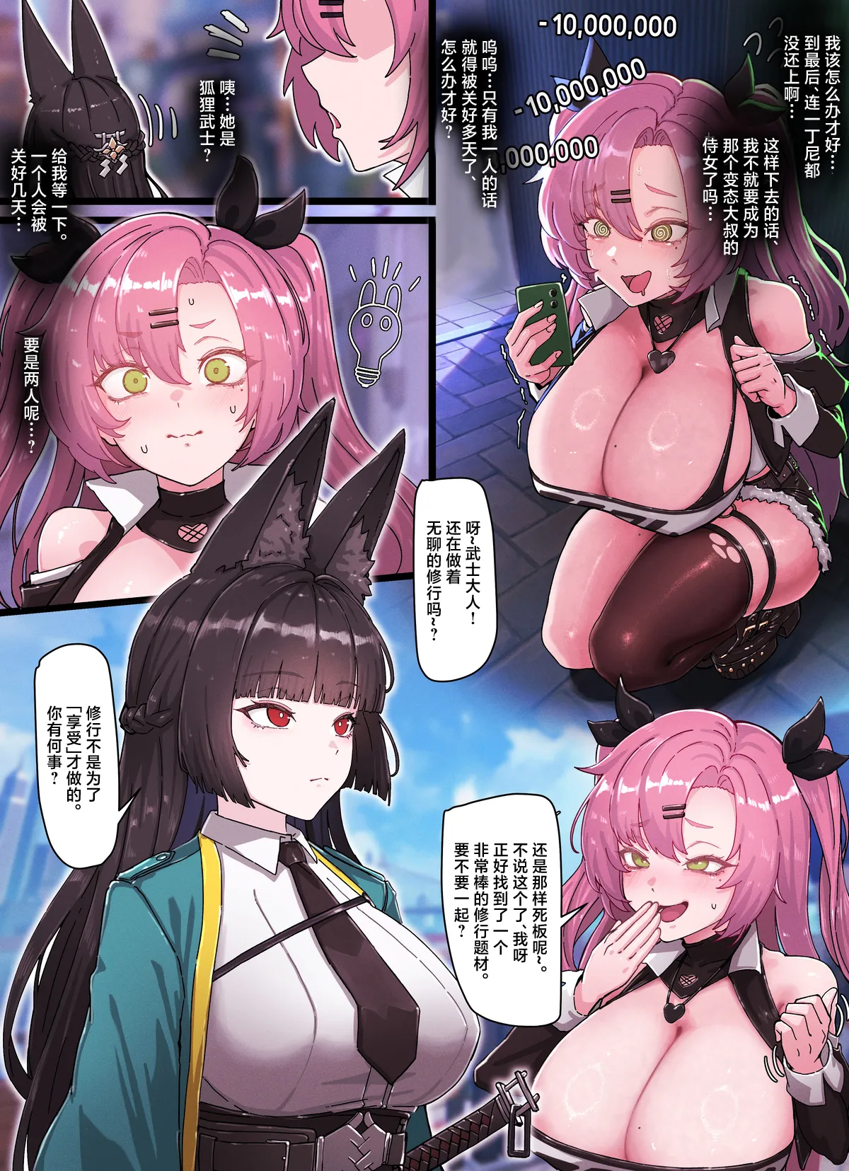 [horori] Z.Z.Z Gravure #4: NICOLE & MIYABI (Zenless Zone Zero) [Chinese] image number 2