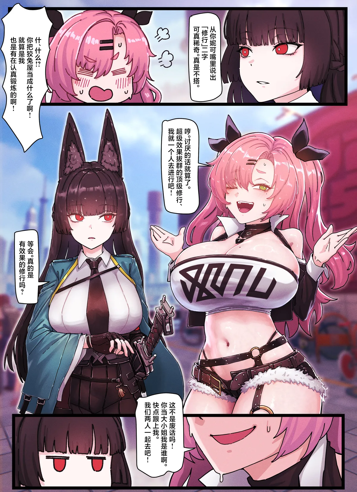 [horori] Z.Z.Z Gravure #4: NICOLE & MIYABI (Zenless Zone Zero) [Chinese] image number 3