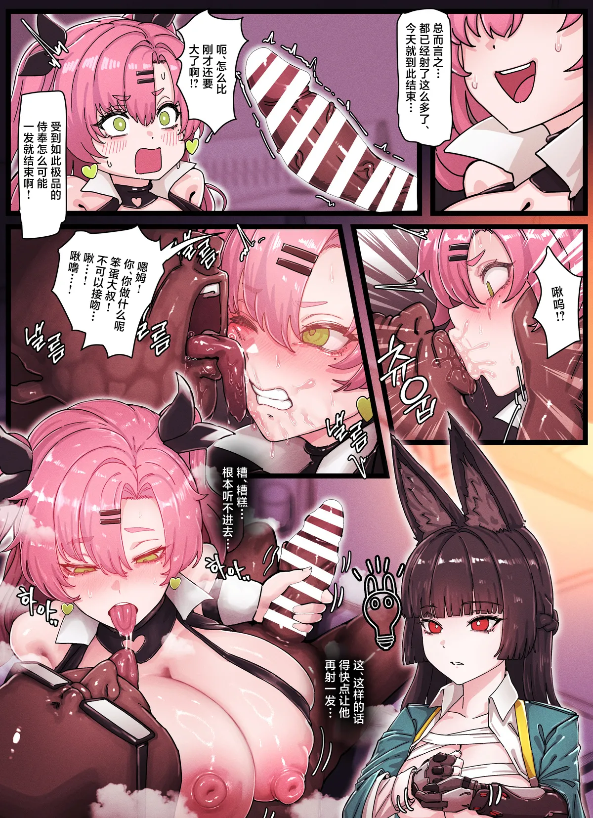 [horori] Z.Z.Z Gravure #4: NICOLE & MIYABI (Zenless Zone Zero) [Chinese] image number 9