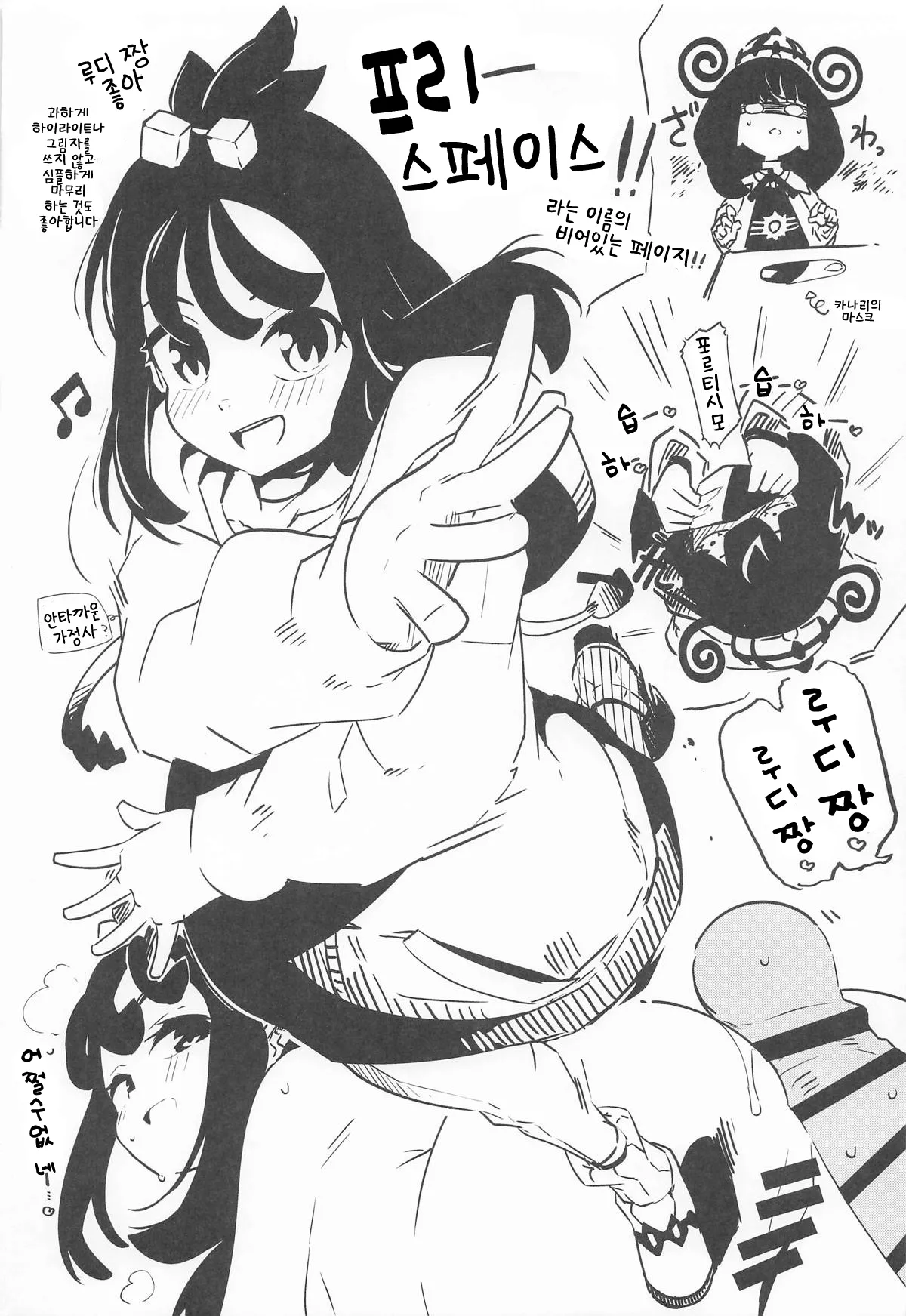 (C107) [Mannen Dokodoko Dondodoko (Tottotonero Tarou.)] Fuusa Kuiki WILD SEX ZONE (Pokémon LEGENDS Z-A) [Korean] 图片编号 23