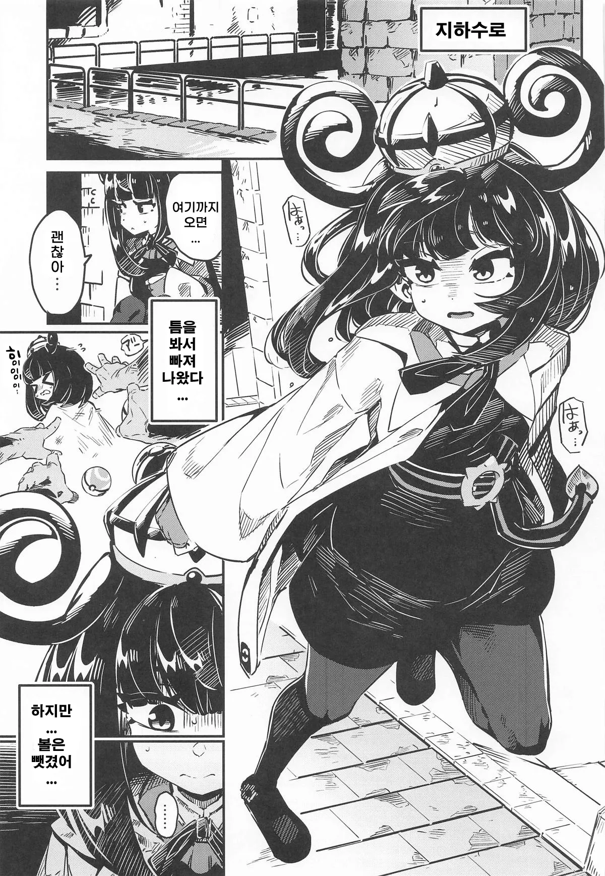 (C107) [Mannen Dokodoko Dondodoko (Tottotonero Tarou.)] Fuusa Kuiki WILD SEX ZONE (Pokémon LEGENDS Z-A) [Korean] 图片编号 24