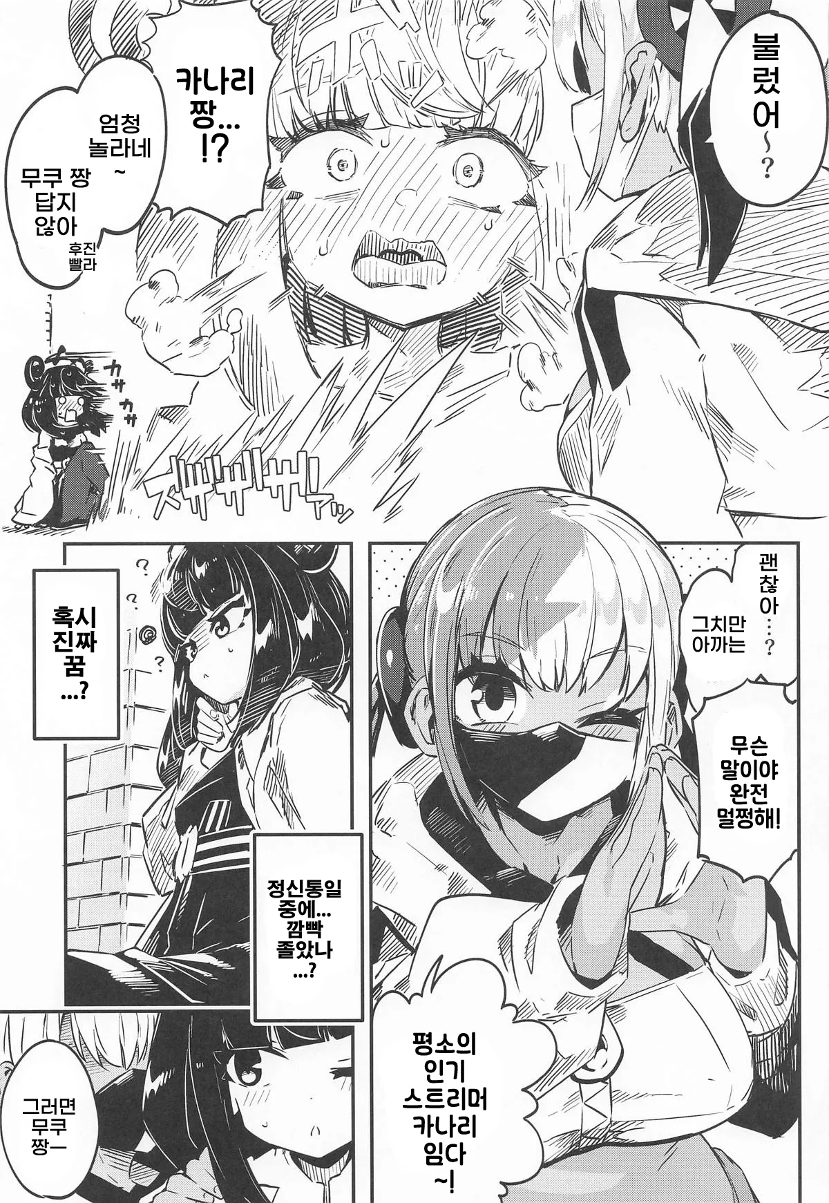 (C107) [Mannen Dokodoko Dondodoko (Tottotonero Tarou.)] Fuusa Kuiki WILD SEX ZONE (Pokémon LEGENDS Z-A) [Korean] 图片编号 26