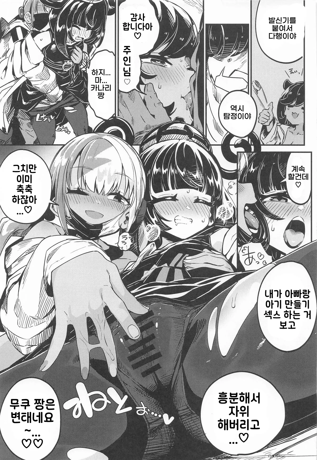 (C107) [Mannen Dokodoko Dondodoko (Tottotonero Tarou.)] Fuusa Kuiki WILD SEX ZONE (Pokémon LEGENDS Z-A) [Korean] 图片编号 28