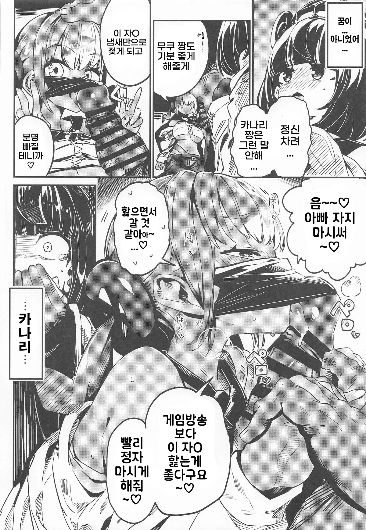 (C107) [Mannen Dokodoko Dondodoko (Tottotonero Tarou.)] Fuusa Kuiki WILD SEX ZONE (Pokémon LEGENDS Z-A) [Korean] 图片编号 29