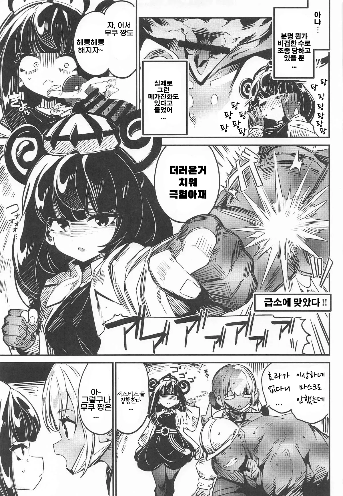 (C107) [Mannen Dokodoko Dondodoko (Tottotonero Tarou.)] Fuusa Kuiki WILD SEX ZONE (Pokémon LEGENDS Z-A) [Korean] 图片编号 30