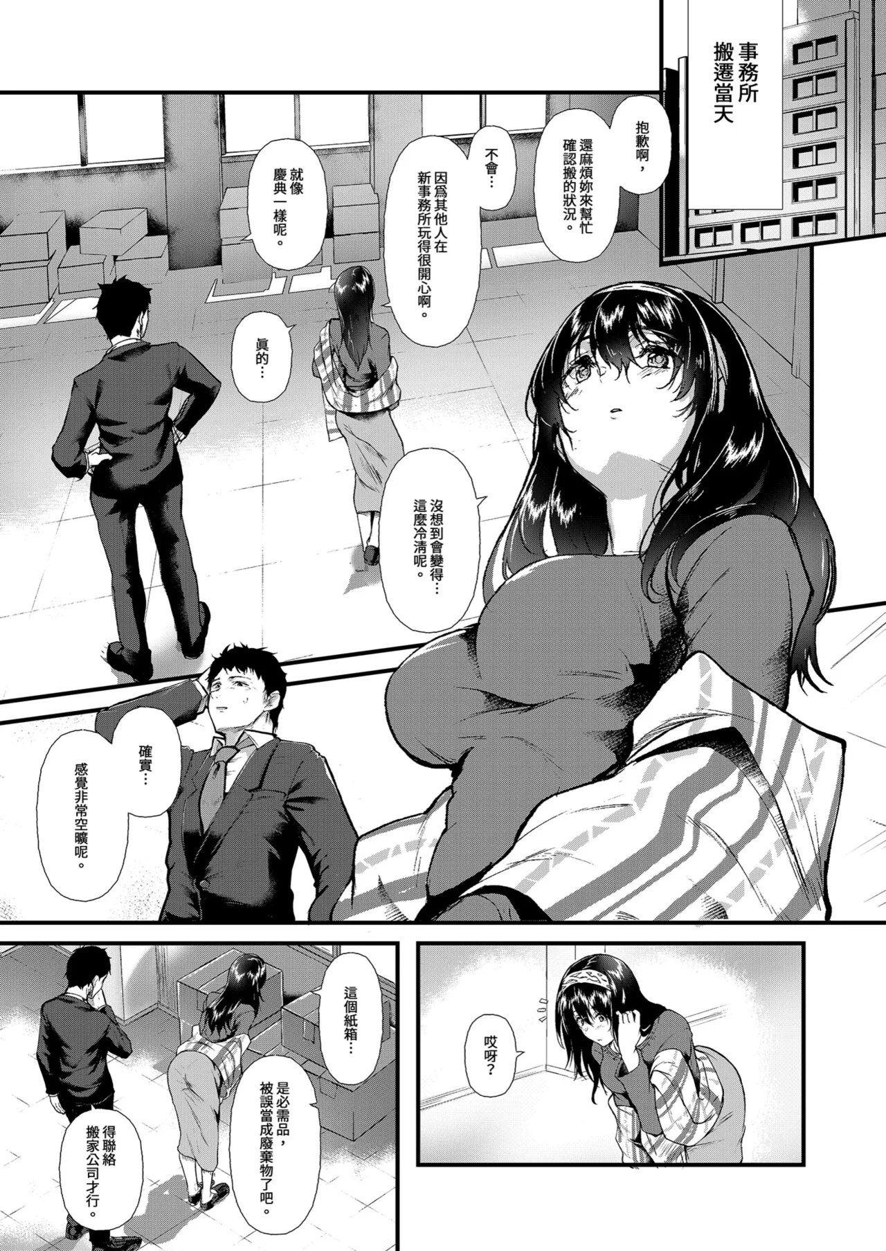 [NxCthermit (nohito)] Omoide wa Itsumo Kagayaite | 回憶總是光芒四射 (THE iDOLM@STER CINDERELLA GIRLS) [Chinese] [Decensored] [Digital] image number 3