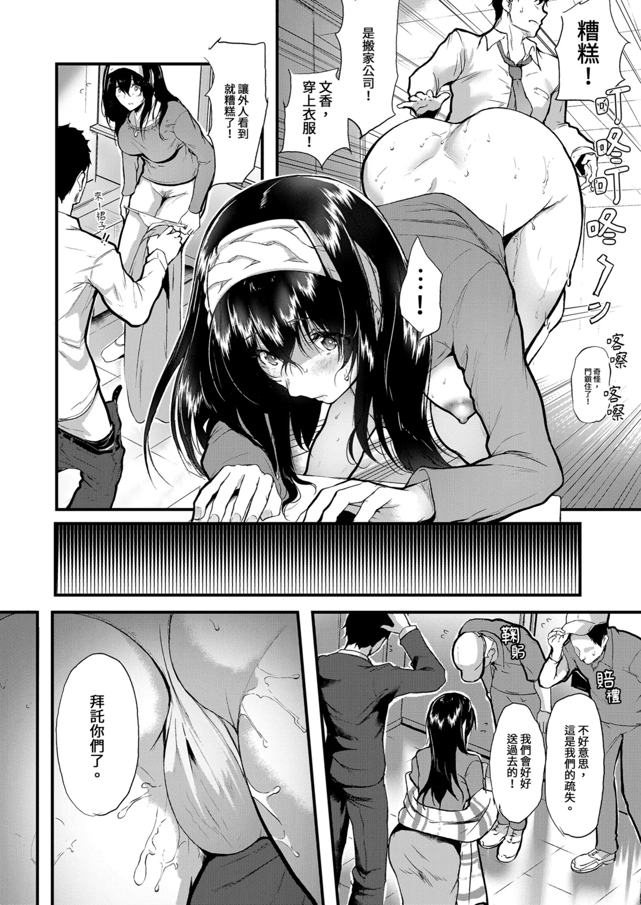 [NxCthermit (nohito)] Omoide wa Itsumo Kagayaite | 回憶總是光芒四射 (THE iDOLM@STER CINDERELLA GIRLS) [Chinese] [Decensored] [Digital] image number 16