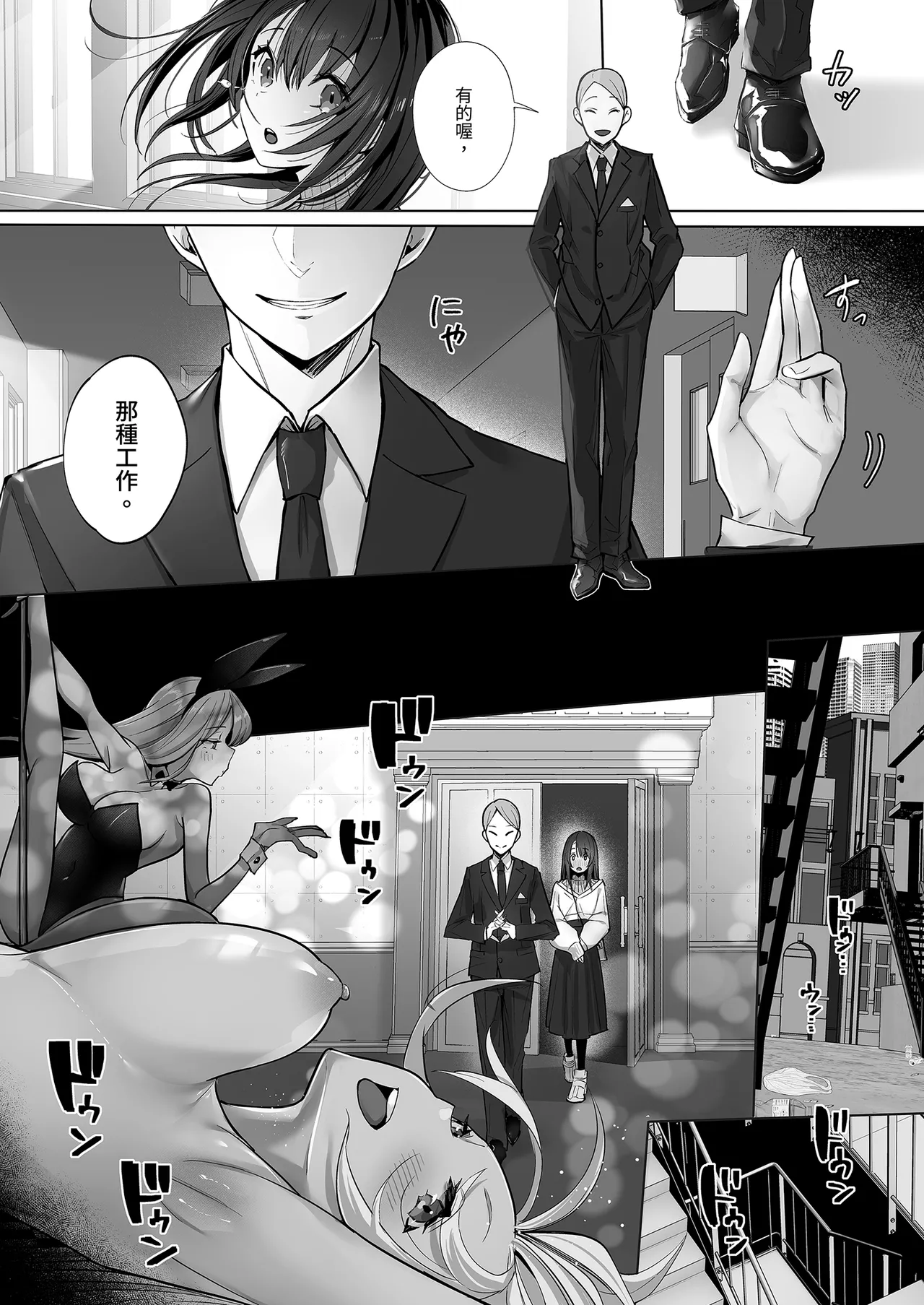 [Toran Porin Purin (Mappa Ninatta)] Ryousai-chan | 賢妻 [Chinese] [Digital] numero di immagine  16