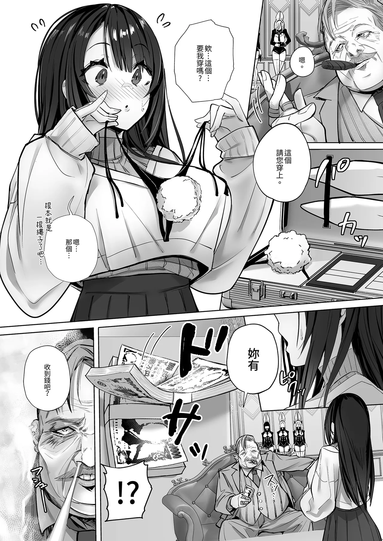 [Toran Porin Purin (Mappa Ninatta)] Ryousai-chan | 賢妻 [Chinese] [Digital] numero di immagine  18