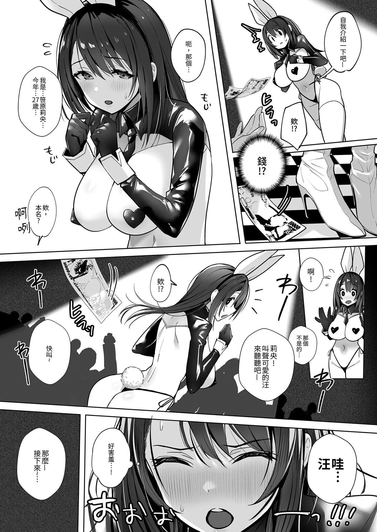 [Toran Porin Purin (Mappa Ninatta)] Ryousai-chan | 賢妻 [Chinese] [Digital] numero di immagine  21