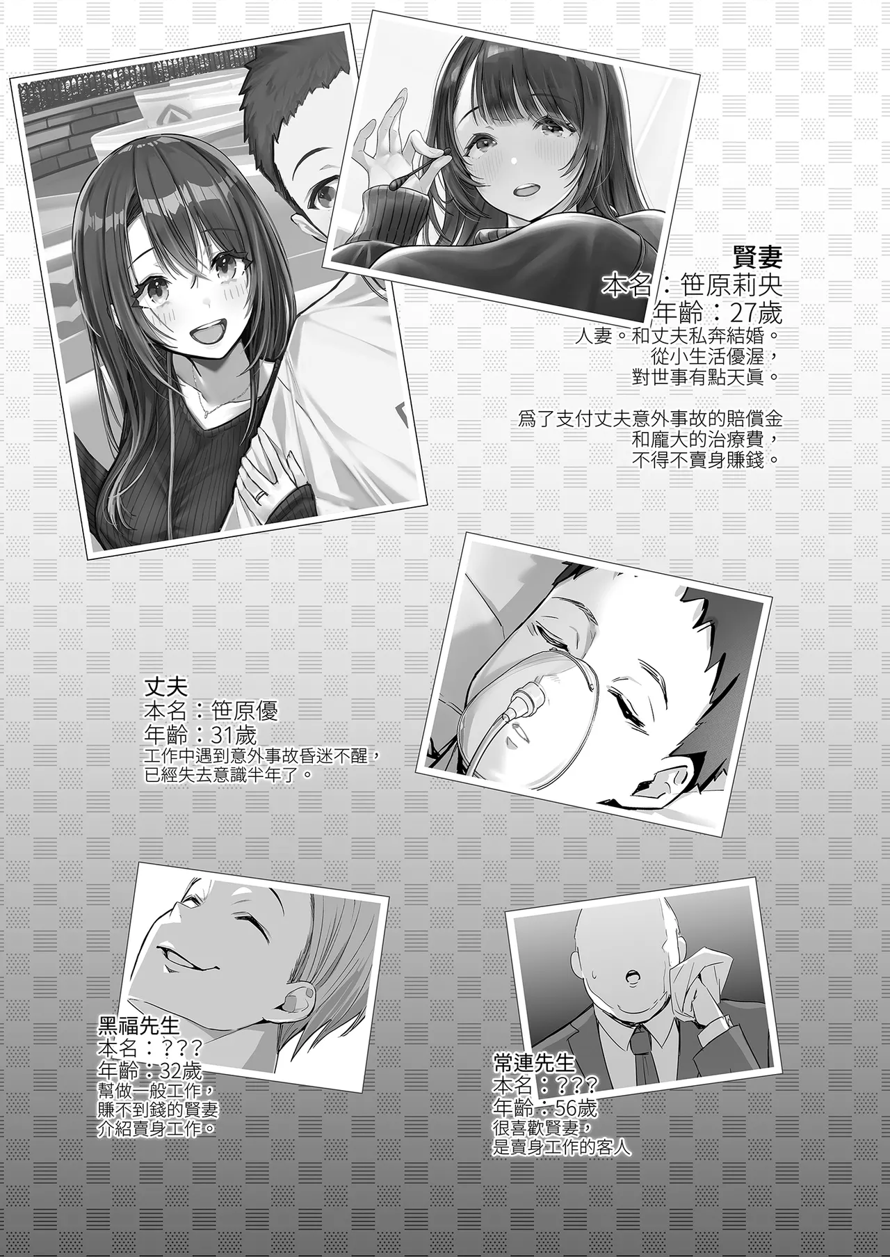 [Toran Porin Purin (Mappa Ninatta)] Ryousai-chan | 賢妻 [Chinese] [Digital] numero di immagine  38
