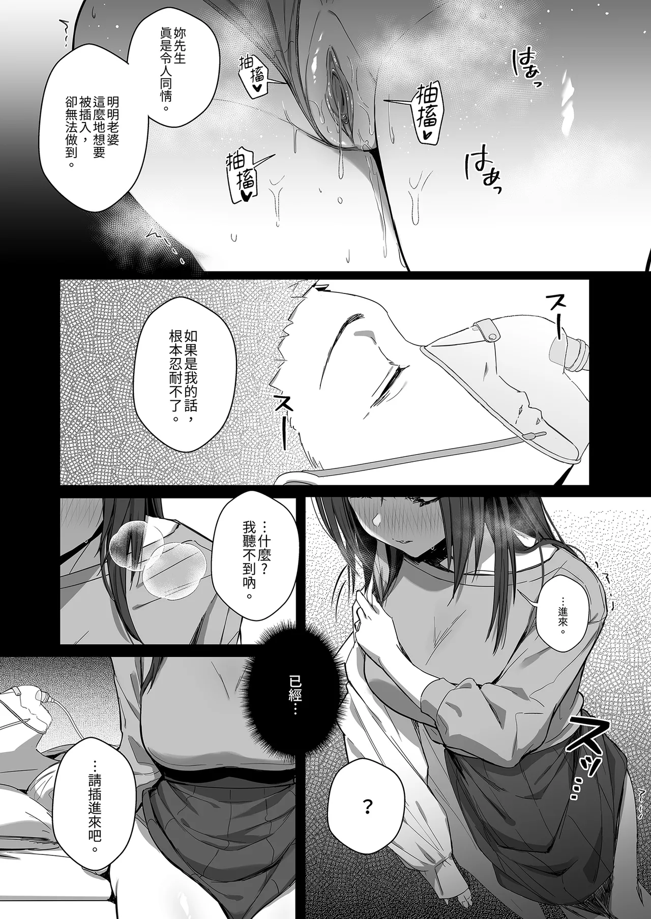 [Toran Porin Purin (Mappa Ninatta)] Ryousai-chan | 賢妻 [Chinese] [Digital] numero di immagine  50