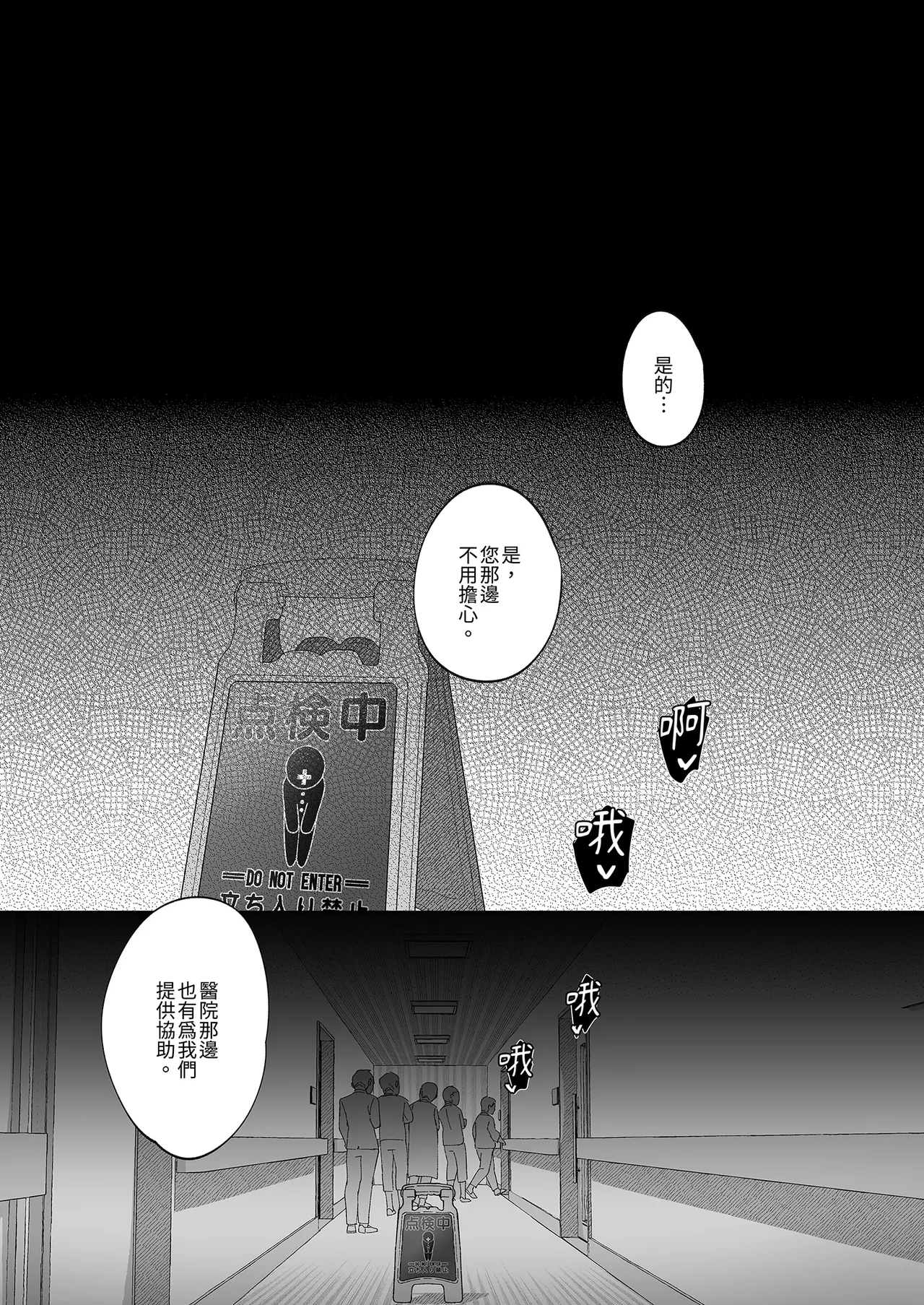 [Toran Porin Purin (Mappa Ninatta)] Ryousai-chan | 賢妻 [Chinese] [Digital] numero di immagine  69