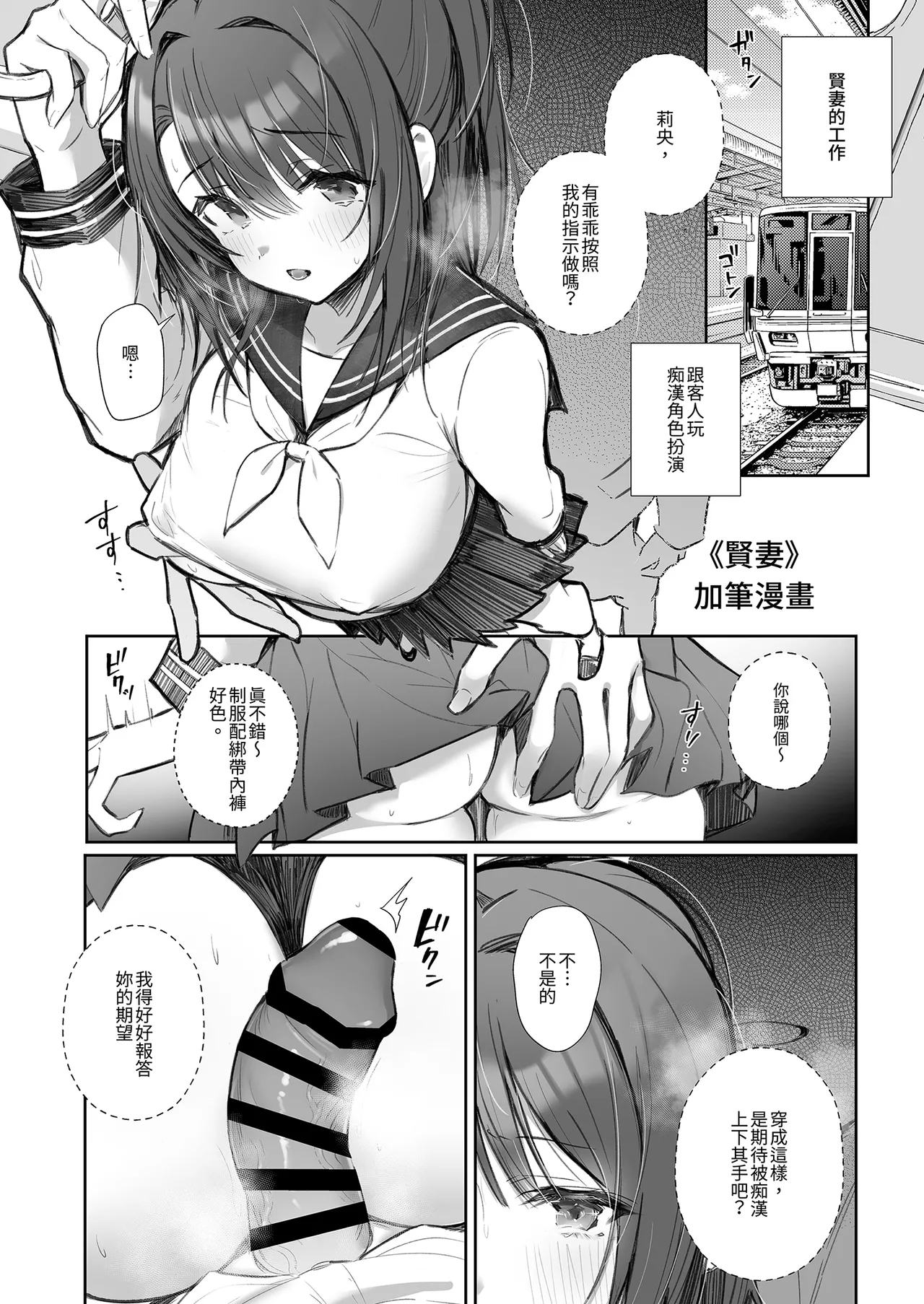 [Toran Porin Purin (Mappa Ninatta)] Ryousai-chan | 賢妻 [Chinese] [Digital] numero di immagine  75