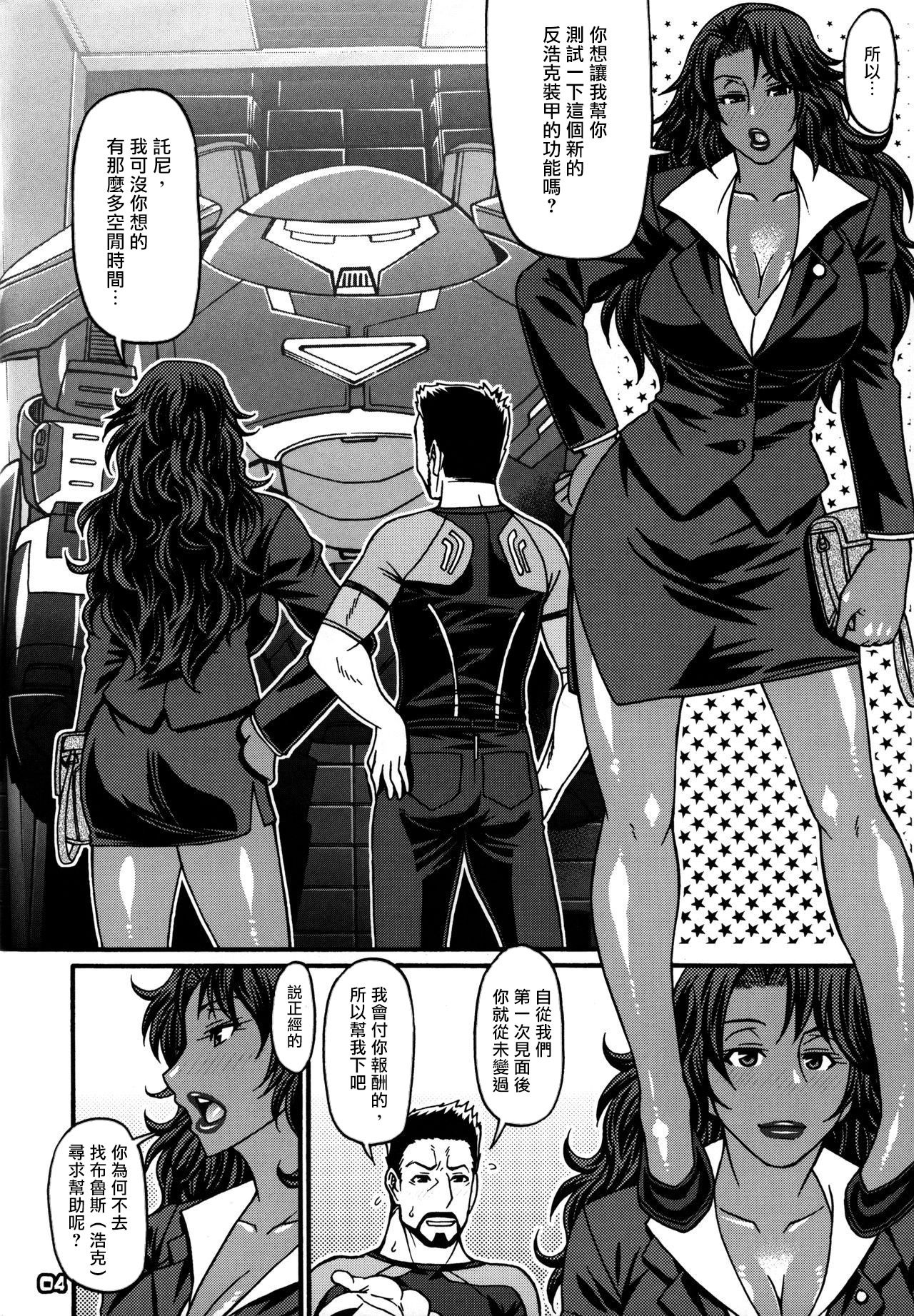 (C84) [CELLULOID-ACME (Chiba Toshirou)] What's Up Baby (Various) [Chinese] [爱弹幕汉化组] imagen número 5