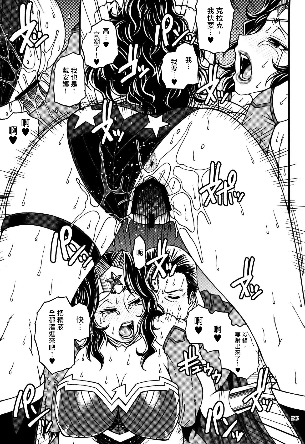 (C84) [CELLULOID-ACME (Chiba Toshirou)] What's Up Baby (Various) [Chinese] [爱弹幕汉化组] imagen número 23