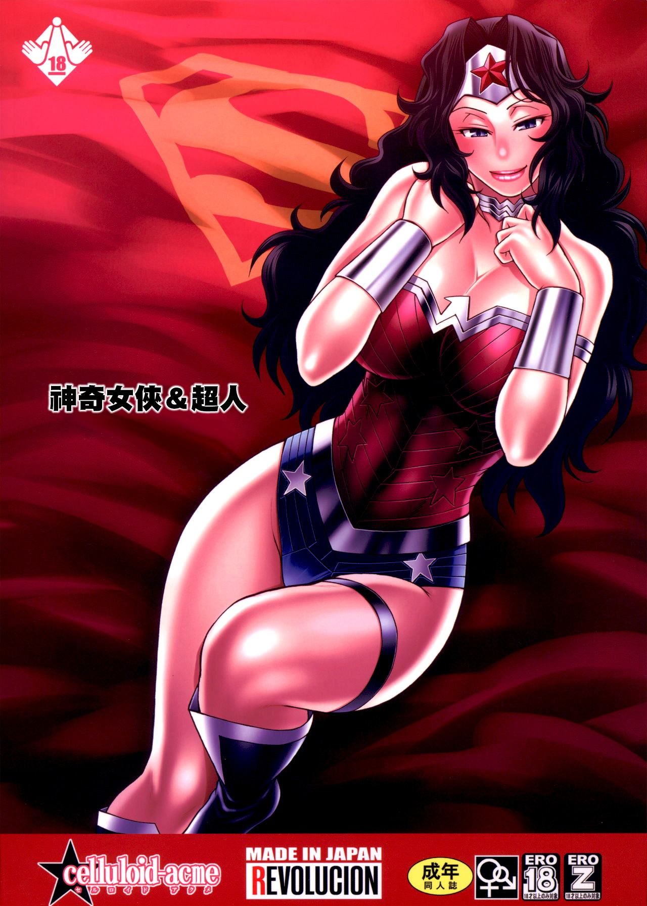 (C84) [CELLULOID-ACME (Chiba Toshirou)] What's Up Baby (Various) [Chinese] [爱弹幕汉化组] imagen número 25