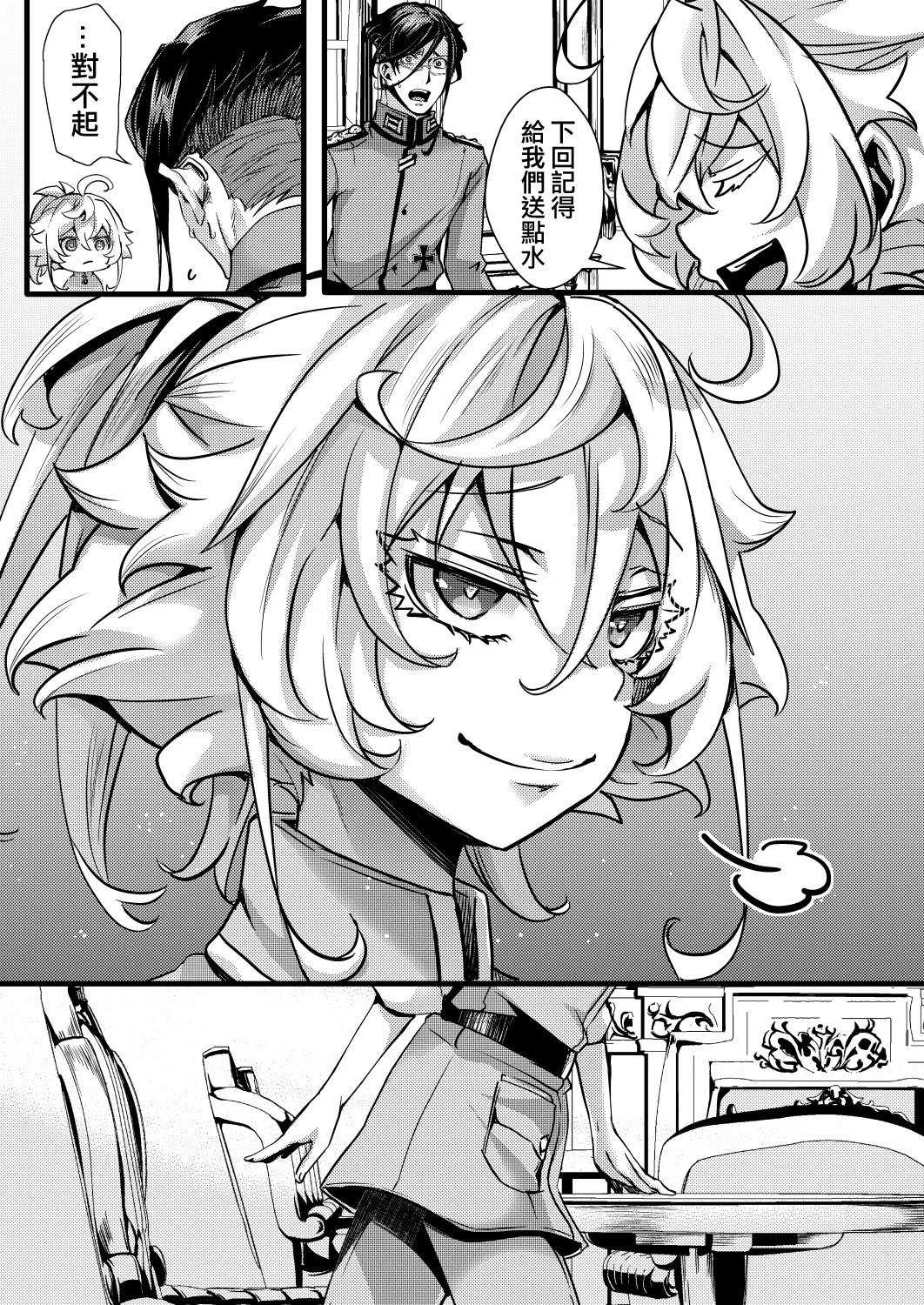 [hal] Minakata Kikango no Hanashi (Youjo Senki) [Chinese] [沒有漢化] 6eme image