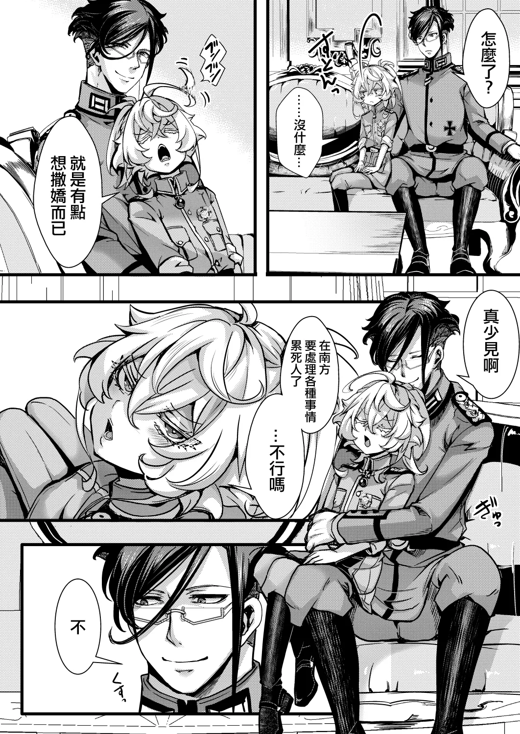 [hal] Minakata Kikango no Hanashi (Youjo Senki) [Chinese] [沒有漢化] 7eme image