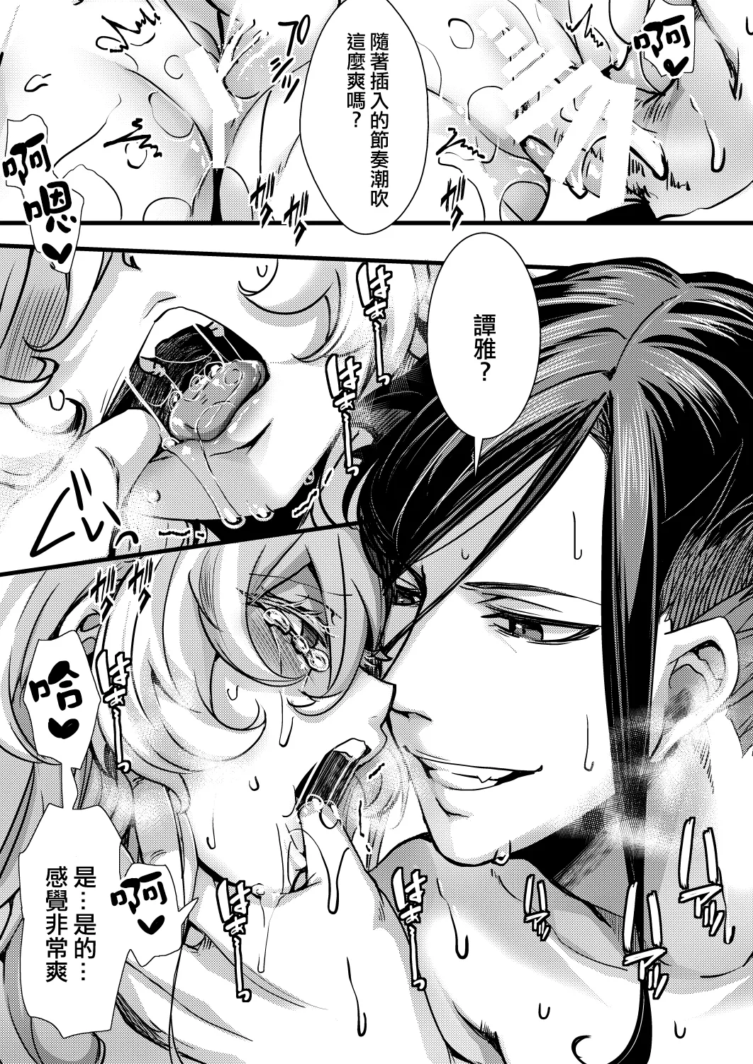 [hal] Minakata Kikango no Hanashi (Youjo Senki) [Chinese] [沒有漢化] 16eme image