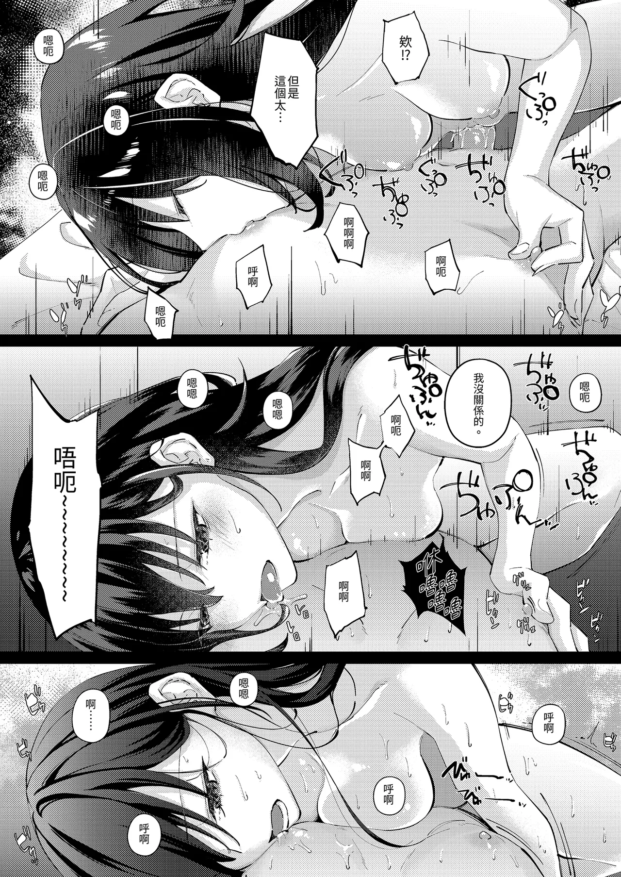 [Seika Kairaku Shoten (Shitiken Nana)] Zubunure no Nekokei Gal o Hirotta node Ie de Kau Koto ni Shimasu | 撿了一隻全身溼透的貓系辣妹回家 [Chinese] [Decensored] [Digital] изображение № 20