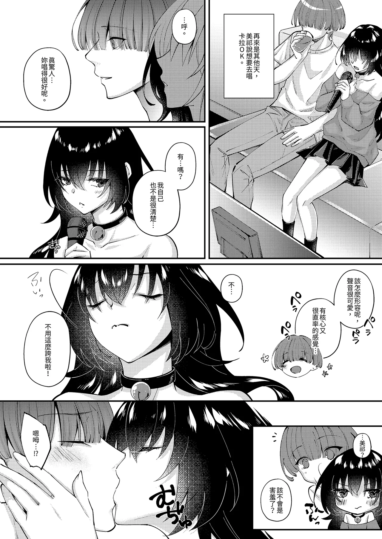 [Seika Kairaku Shoten (Shitiken Nana)] Zubunure no Nekokei Gal o Hirotta node Ie de Kau Koto ni Shimasu | 撿了一隻全身溼透的貓系辣妹回家 [Chinese] [Decensored] [Digital] изображение № 28