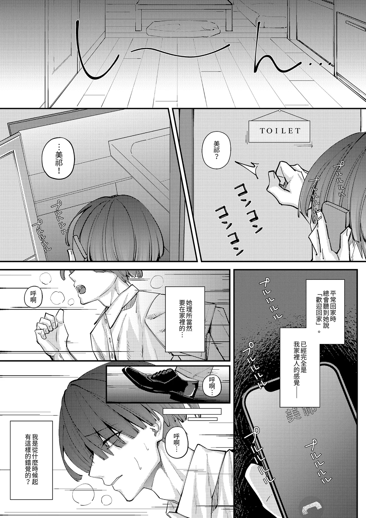 [Seika Kairaku Shoten (Shitiken Nana)] Zubunure no Nekokei Gal o Hirotta node Ie de Kau Koto ni Shimasu | 撿了一隻全身溼透的貓系辣妹回家 [Chinese] [Decensored] [Digital] изображение № 39