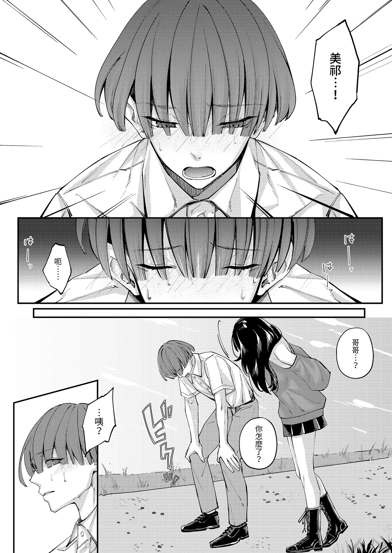 [Seika Kairaku Shoten (Shitiken Nana)] Zubunure no Nekokei Gal o Hirotta node Ie de Kau Koto ni Shimasu | 撿了一隻全身溼透的貓系辣妹回家 [Chinese] [Decensored] [Digital] изображение № 40