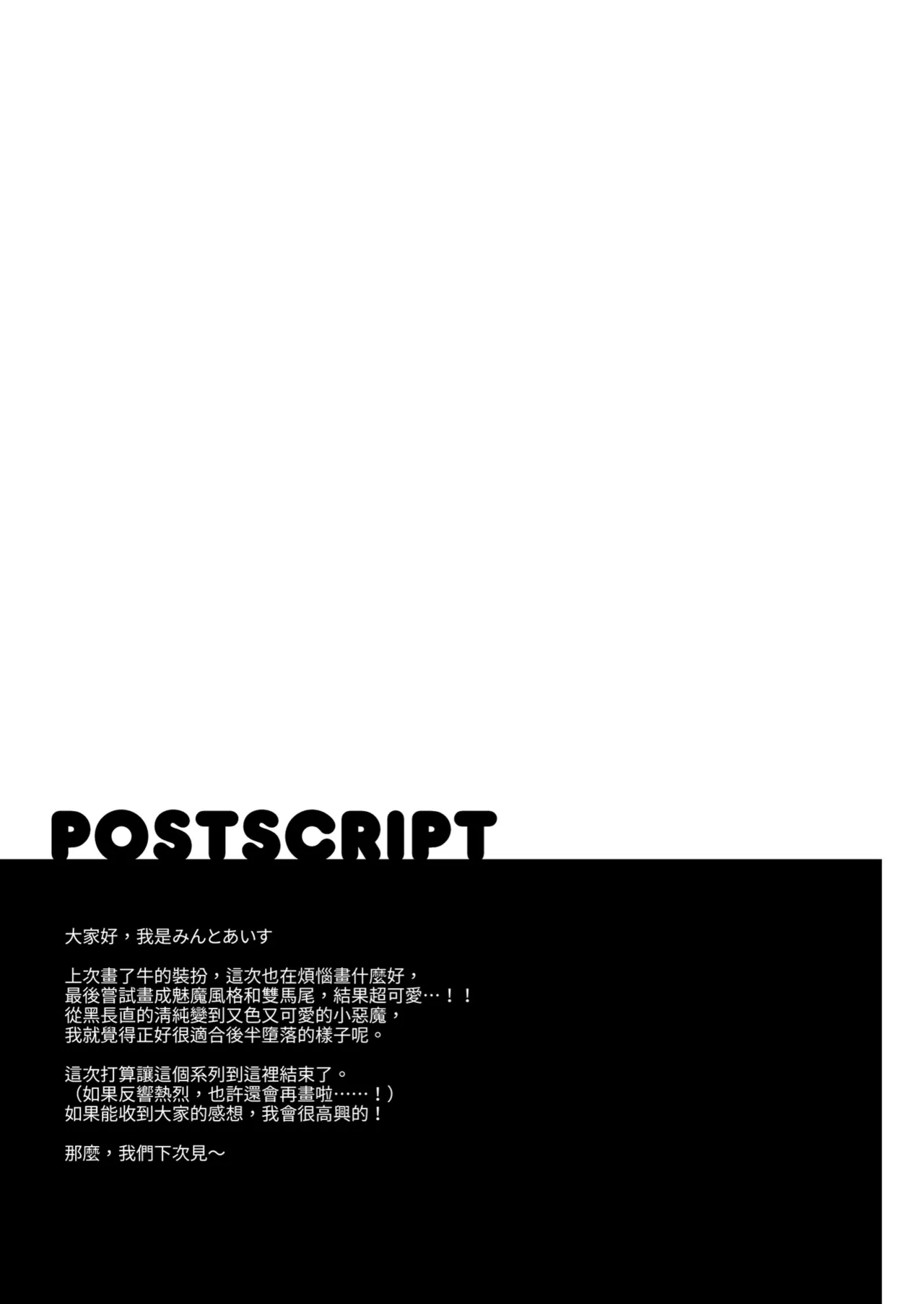 [Asatsukimint (Mintice)] Boku no Kanojo wa Midasareru Ryokan Hen | 深陷誘惑的女友 旅館篇 [Chinese] [Decensored] [Digital] 이미지 번호 33