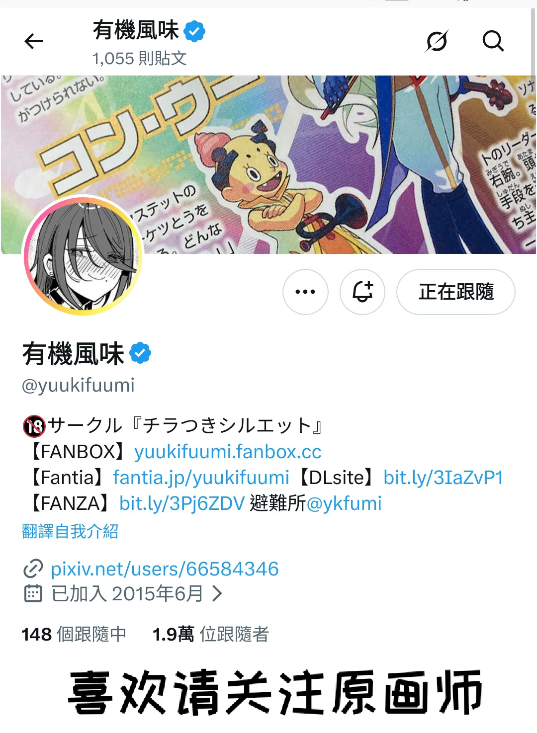 [Yuuki Fuumi] Fan Kanshasai de Chinkasu o Osouji suru Hoshimachi Suisei｜粉丝感谢祭,为粉丝们清理包皮垢的星街彗星 (Hoshimachi Suisei） image number 6