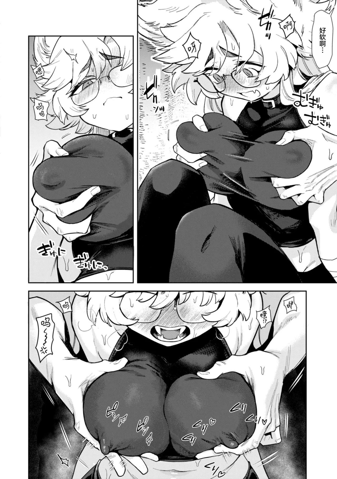 [Kanimura Ebio] Konna Sekai de Nani Sun no!?  [Chinese] [oo2oo个人去码+重嵌] [Digital] [Decensored] [Ongoing] numero di immagine  20