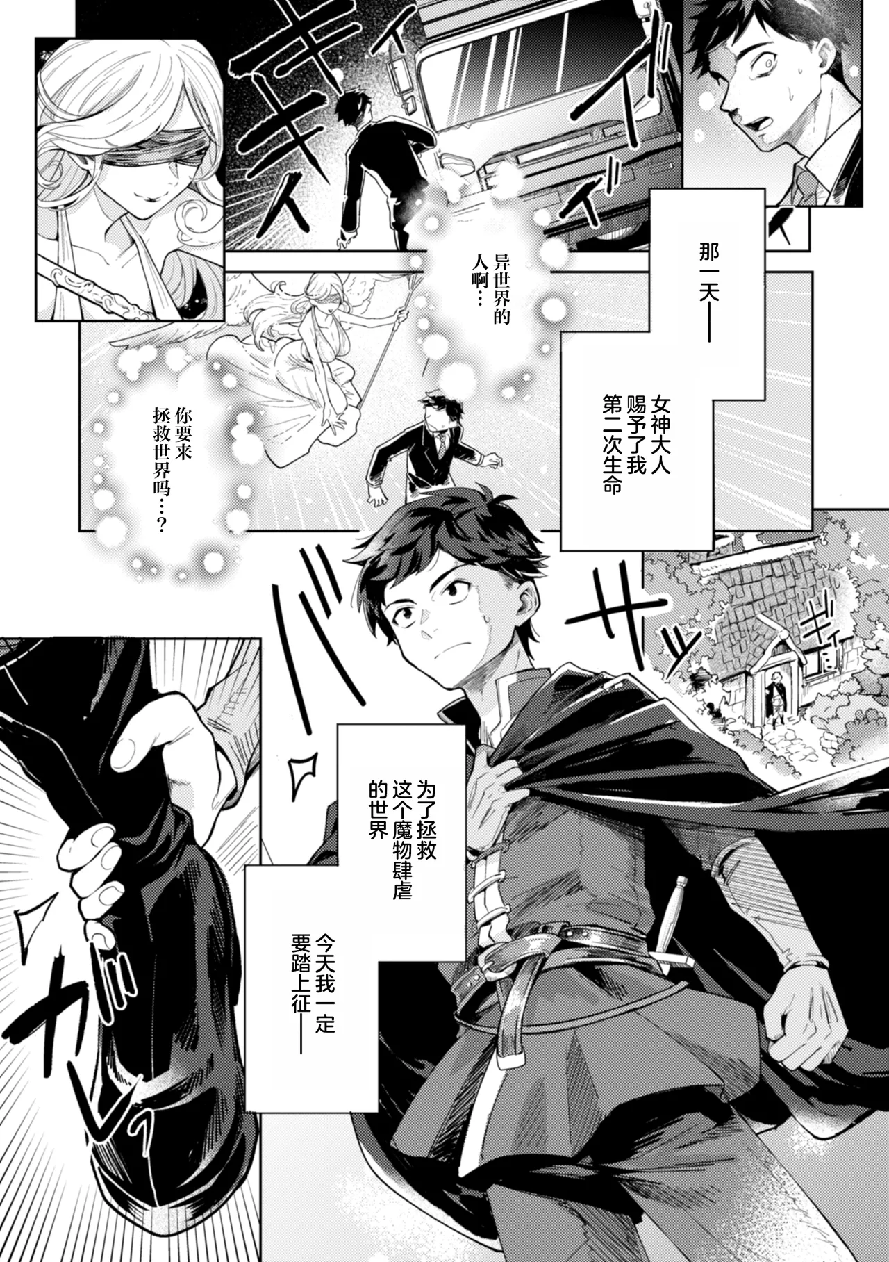 [Kanimura Ebio] Konna Sekai de Nani Sun no!?  [Chinese] [oo2oo个人去码+重嵌] [Digital] [Decensored] [Ongoing] numero di immagine  65