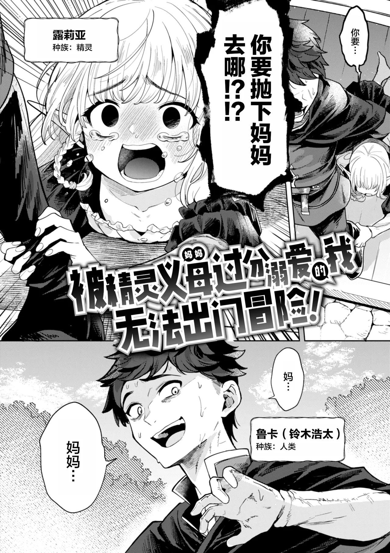 [Kanimura Ebio] Konna Sekai de Nani Sun no!?  [Chinese] [oo2oo个人去码+重嵌] [Digital] [Decensored] [Ongoing] numero di immagine  66