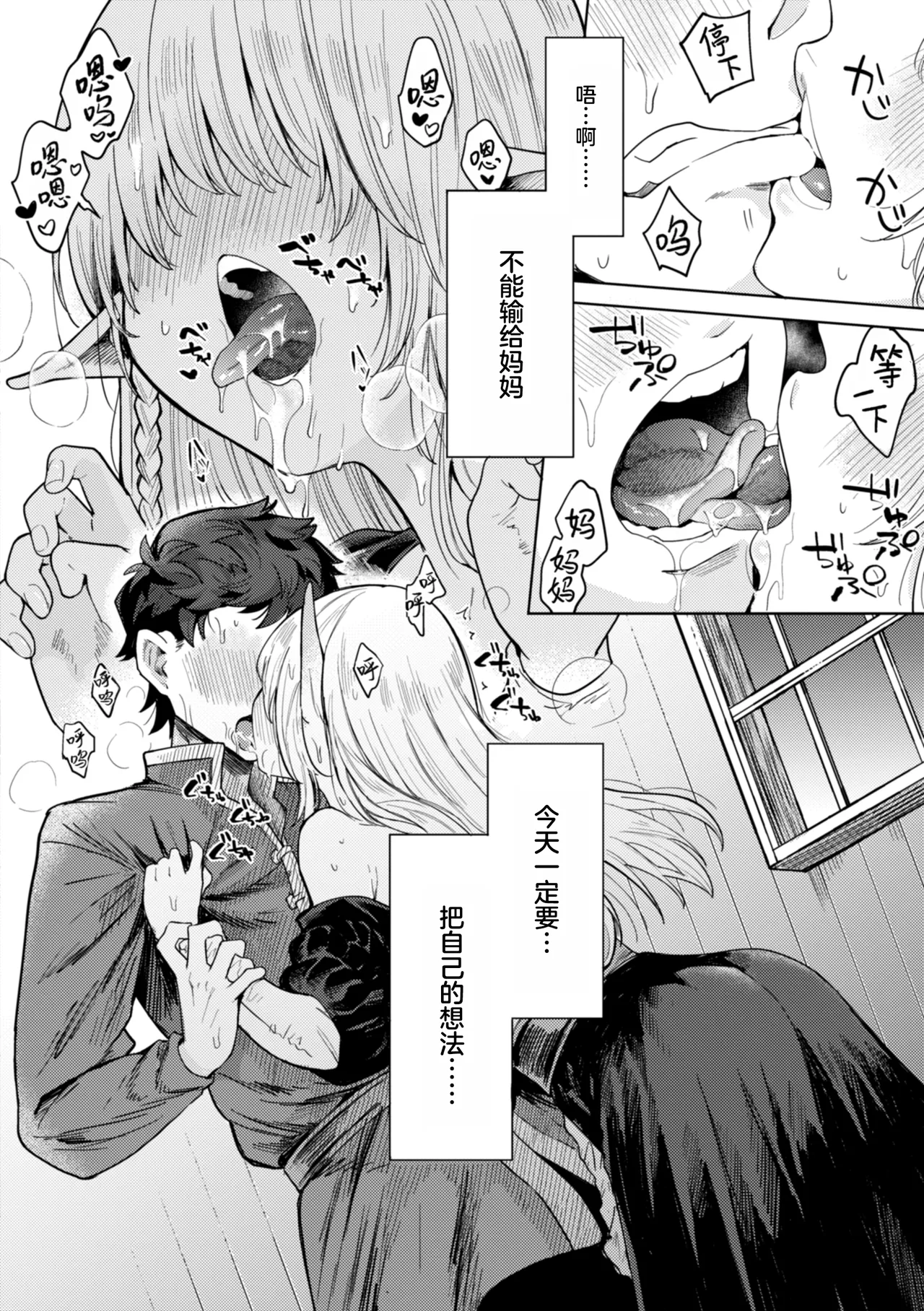 [Kanimura Ebio] Konna Sekai de Nani Sun no!?  [Chinese] [oo2oo个人去码+重嵌] [Digital] [Decensored] [Ongoing] numero di immagine  72