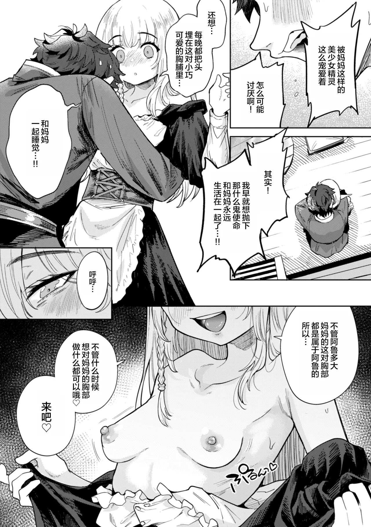 [Kanimura Ebio] Konna Sekai de Nani Sun no!?  [Chinese] [oo2oo个人去码+重嵌] [Digital] [Decensored] [Ongoing] numero di immagine  75