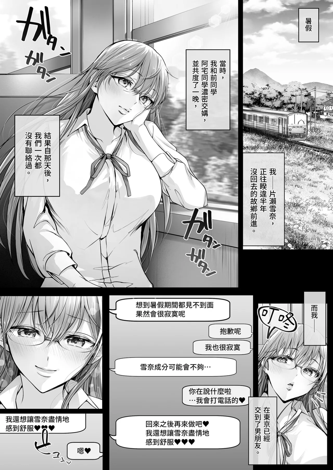 [Cior (Ken-1)] Kajitsu 7 [Chinese] [Decensored] [Digital] 画像番号 5